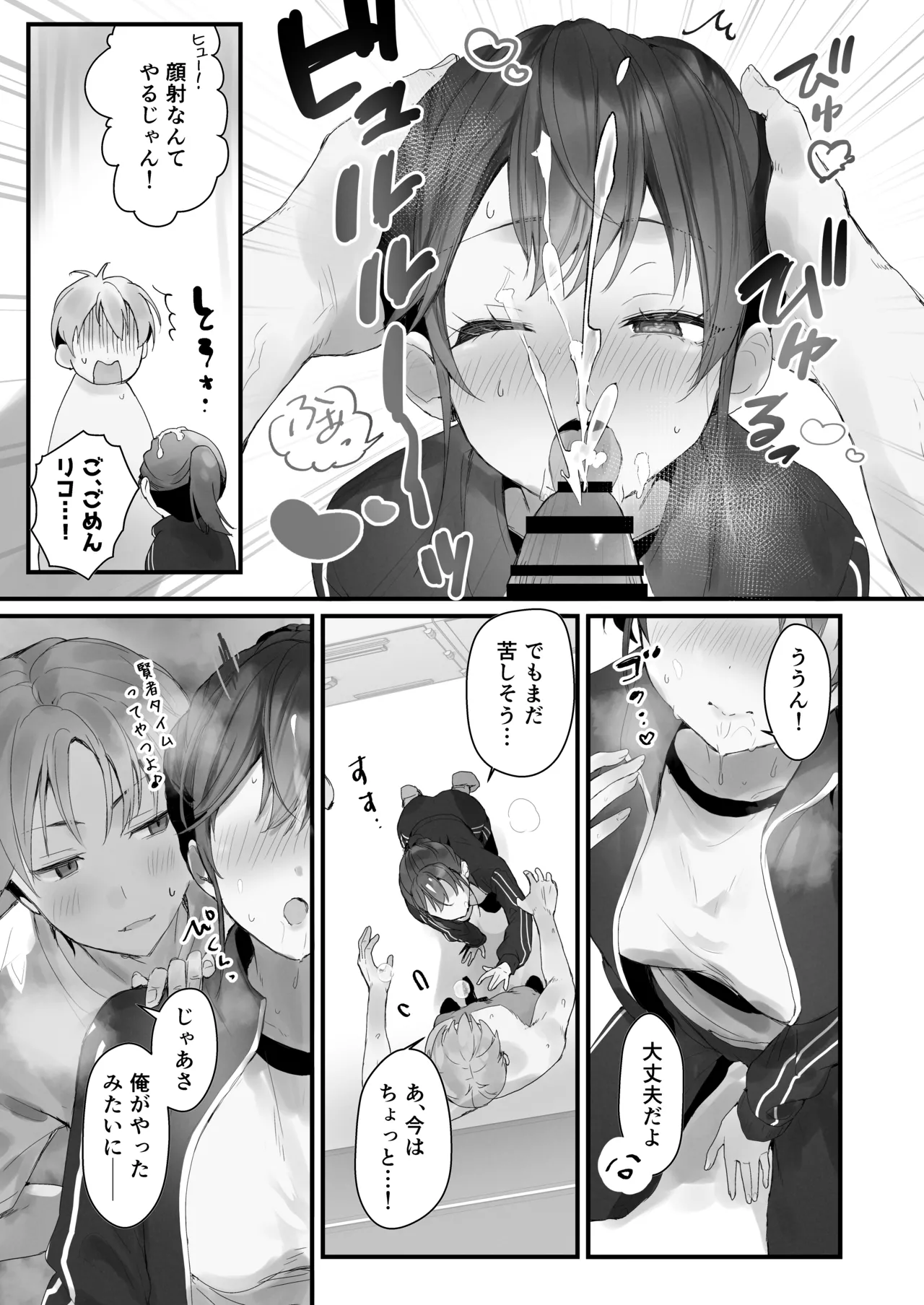 Orikou-san 3 page 22 original parody - sole female nakadashi hentai manga - read online free