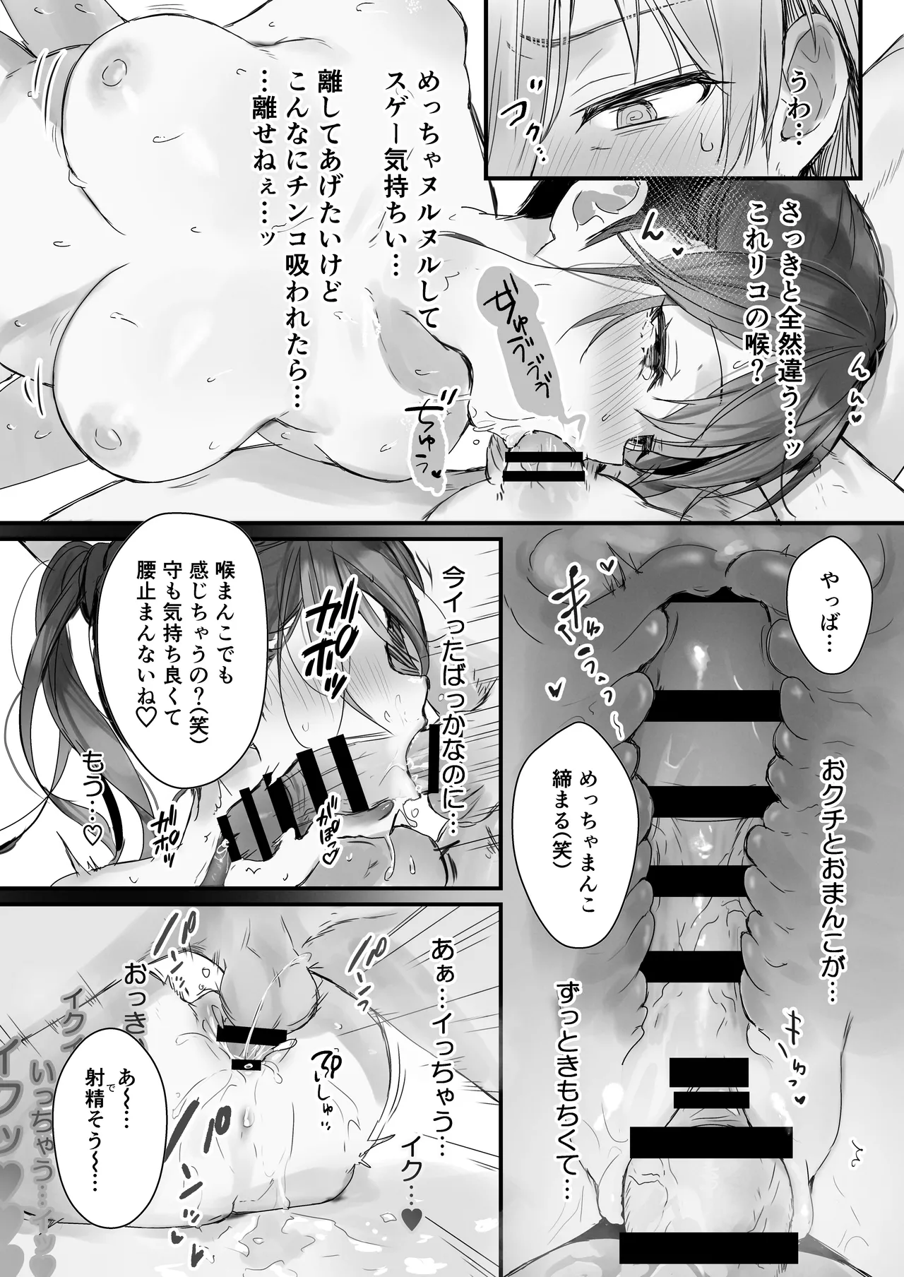 Orikou-san 3 page 36 original parody - sole female nakadashi hentai manga - read online free