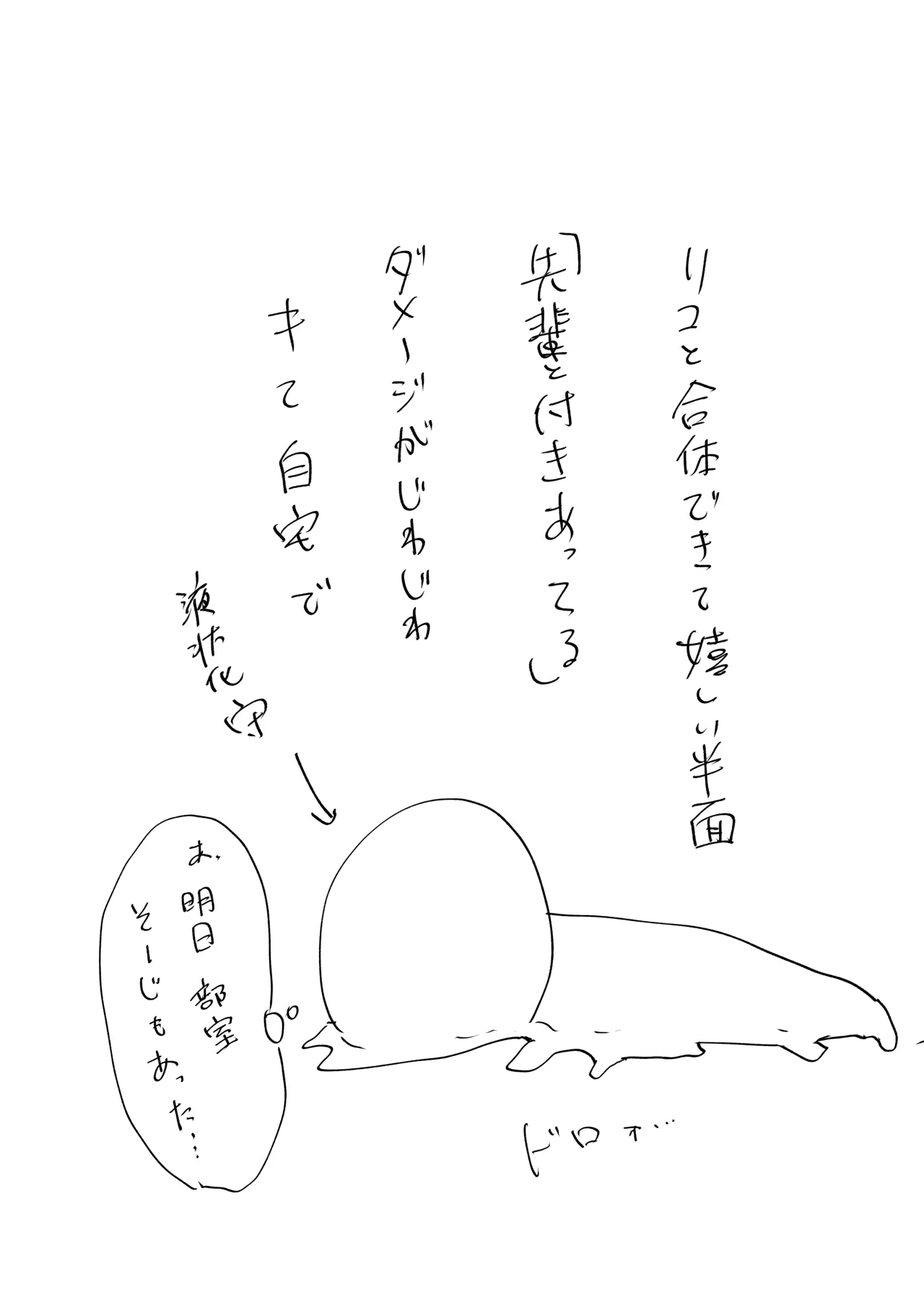 Orikou-san 3 page 41 original parody - sole female nakadashi hentai manga - read online free