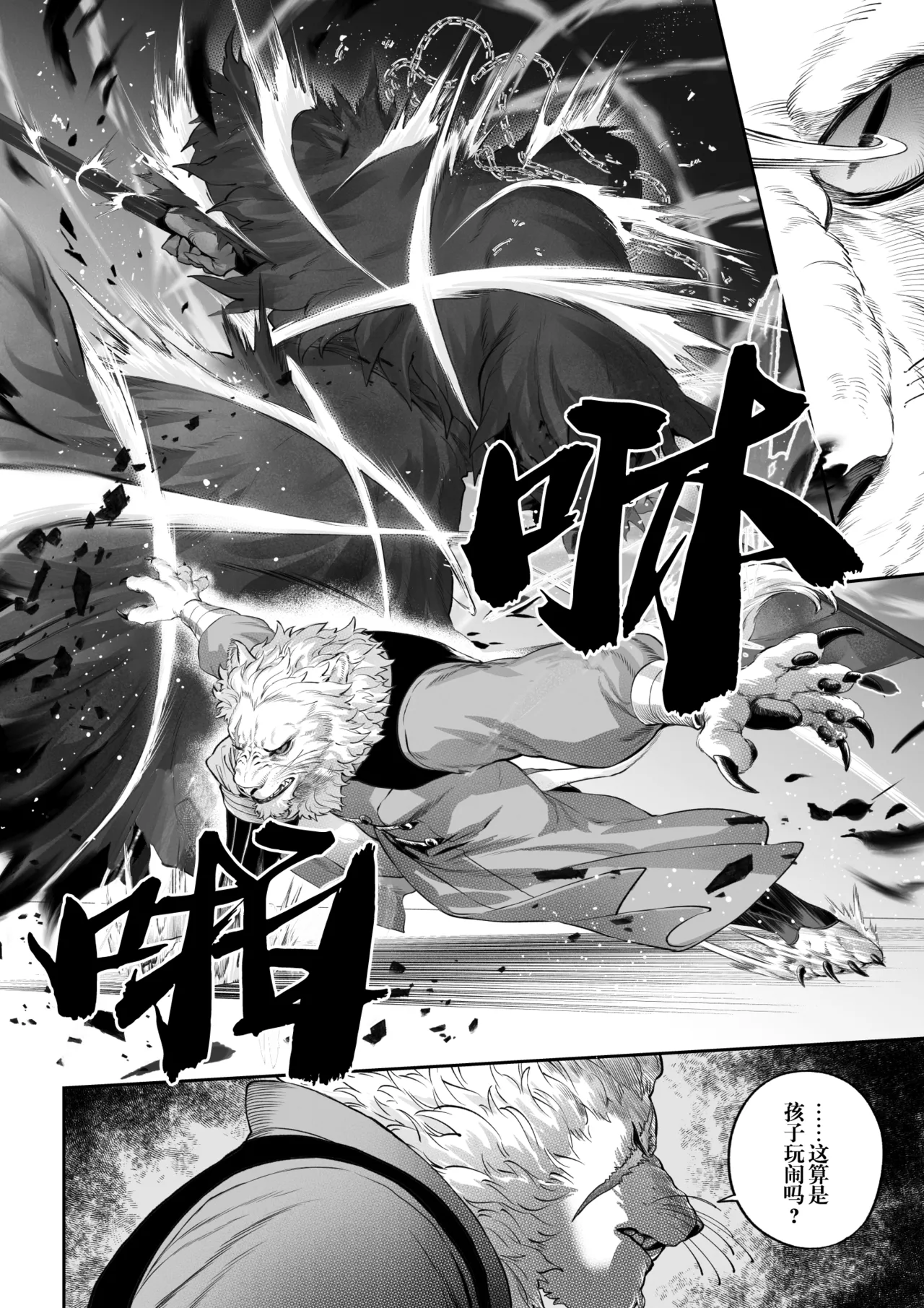 [Nekono Oyashiro (Mashu)] Ikusa Otome to Ikusa Goto! -Ikusa Otome Hen- | 女武神与战事！〜女武神篇〜[Chinese] [Decensored] page 11 original parody - uncensored big breasts hentai manga - read online free