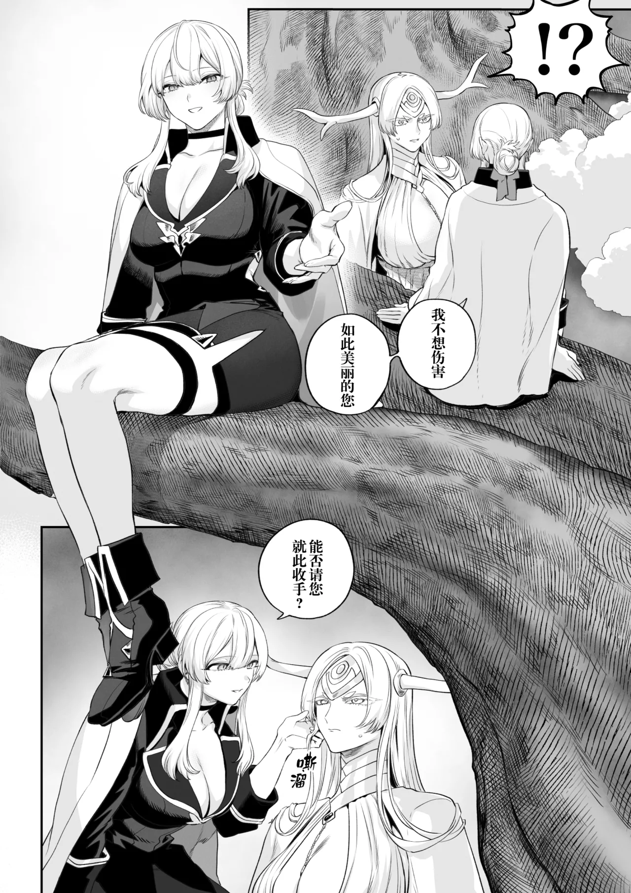 [Nekono Oyashiro (Mashu)] Ikusa Otome to Ikusa Goto! -Ikusa Otome Hen- | 女武神与战事！〜女武神篇〜[Chinese] [Decensored] page 23 original parody - uncensored big breasts hentai manga - read online free