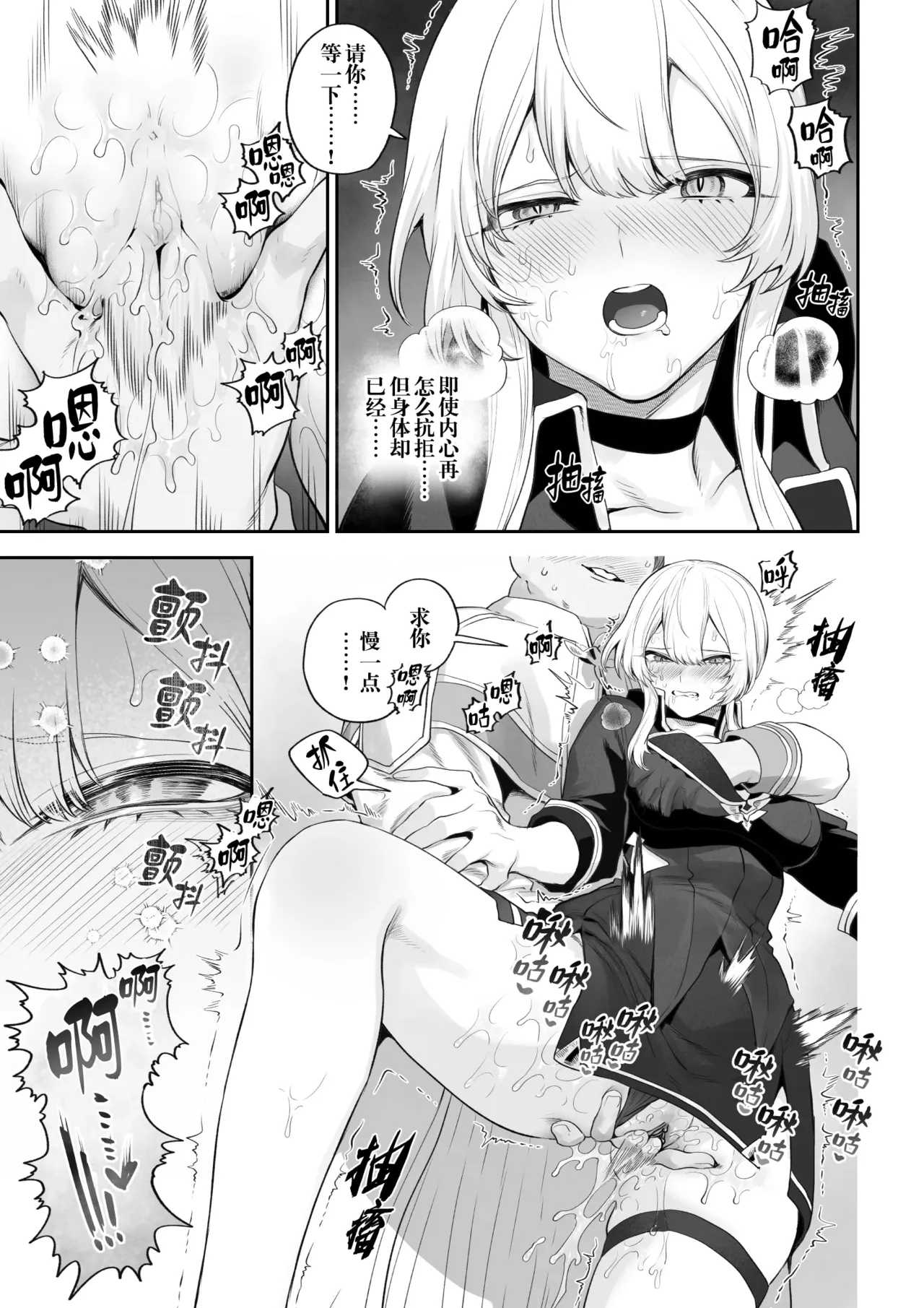 [Nekono Oyashiro (Mashu)] Ikusa Otome to Ikusa Goto! -Ikusa Otome Hen- | 女武神与战事！〜女武神篇〜[Chinese] [Decensored] - Page 36