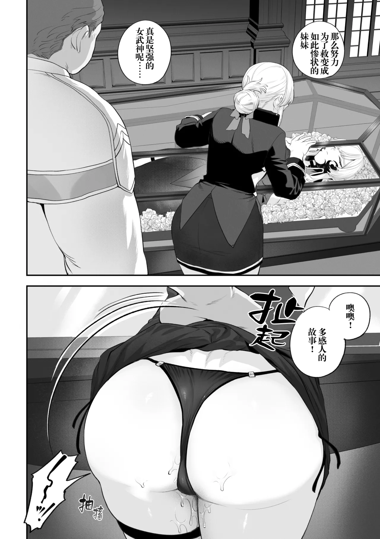 [Nekono Oyashiro (Mashu)] Ikusa Otome to Ikusa Goto! -Ikusa Otome Hen- | 女武神与战事！〜女武神篇〜[Chinese] [Decensored] page 41 original parody - big breasts uncensored hentai manga - read online free