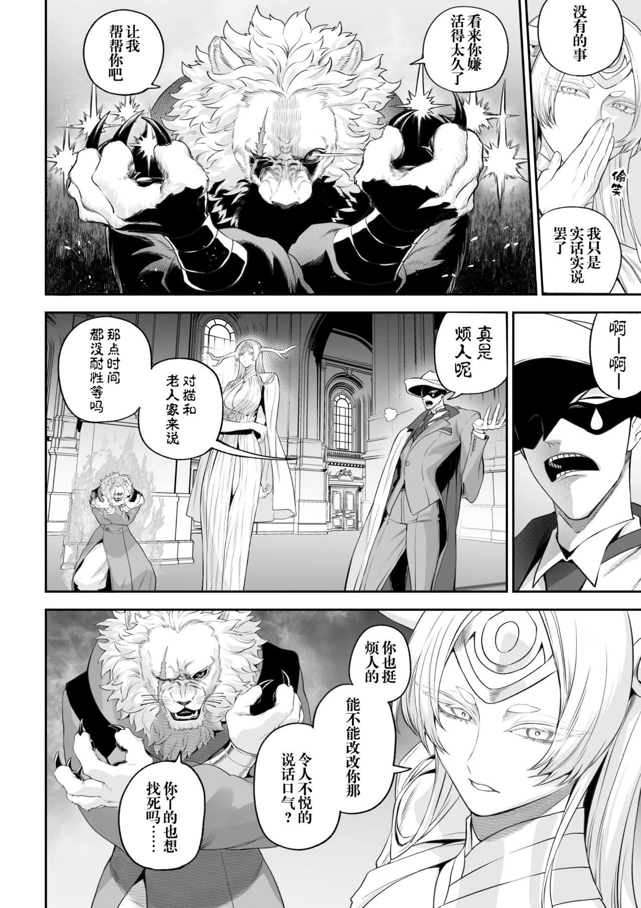 [Nekono Oyashiro (Mashu)] Ikusa Otome to Ikusa Goto! -Ikusa Otome Hen- | 女武神与战事！〜女武神篇〜[Chinese] [Decensored] page 9 original parody - uncensored big breasts hentai manga - read online free