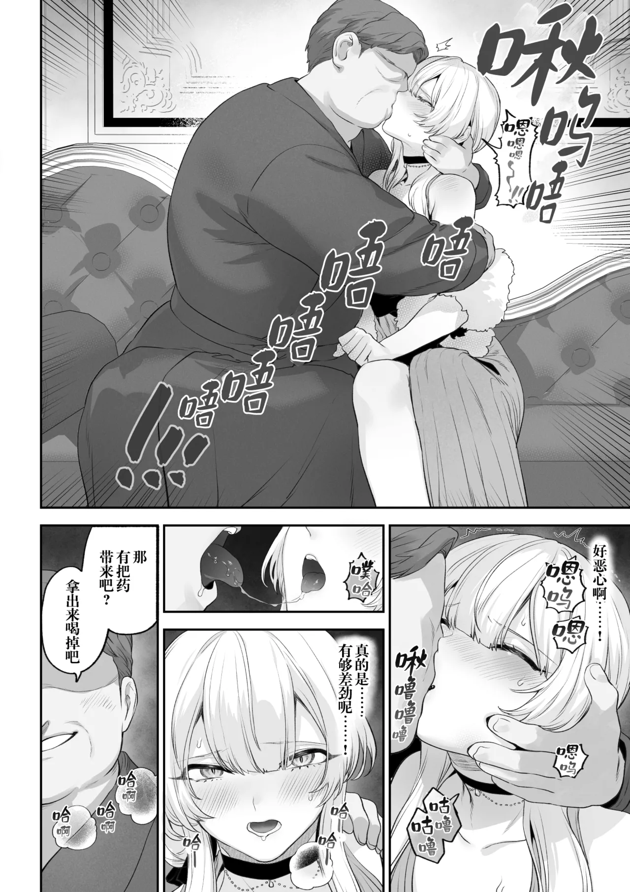 [Nekono Oyashiro (Mashu)] Ikusa Otome to Ikusa Goto! -Ikusa Otome Hen- | 女武神与战事！〜女武神篇〜[Chinese] [Decensored] page 91 original parody - big breasts uncensored hentai manga - read online free