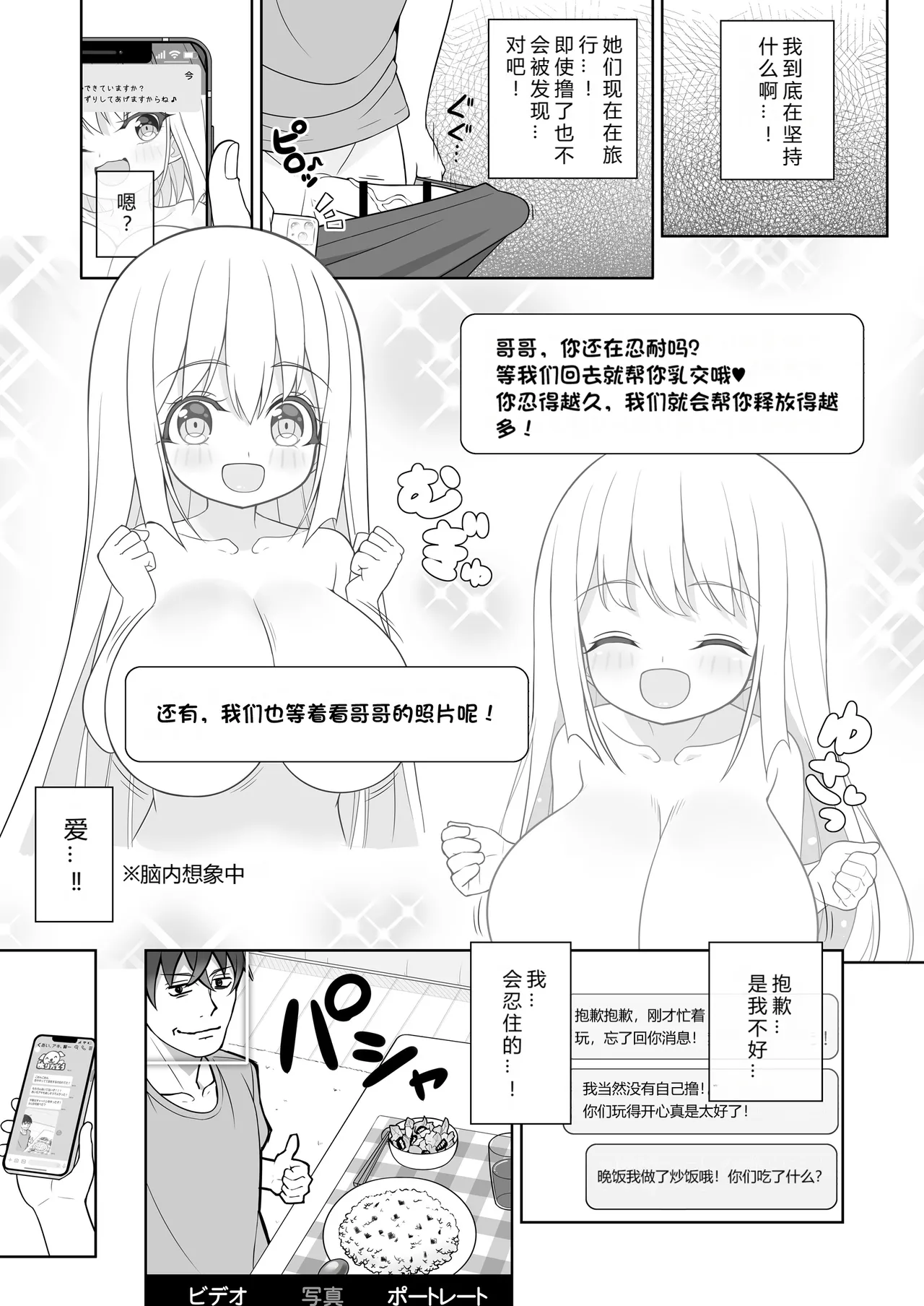 Dekitara Hasande Agemasu!ru 2 page 12 original parody - paizuri rough translation hentai manga - read online free