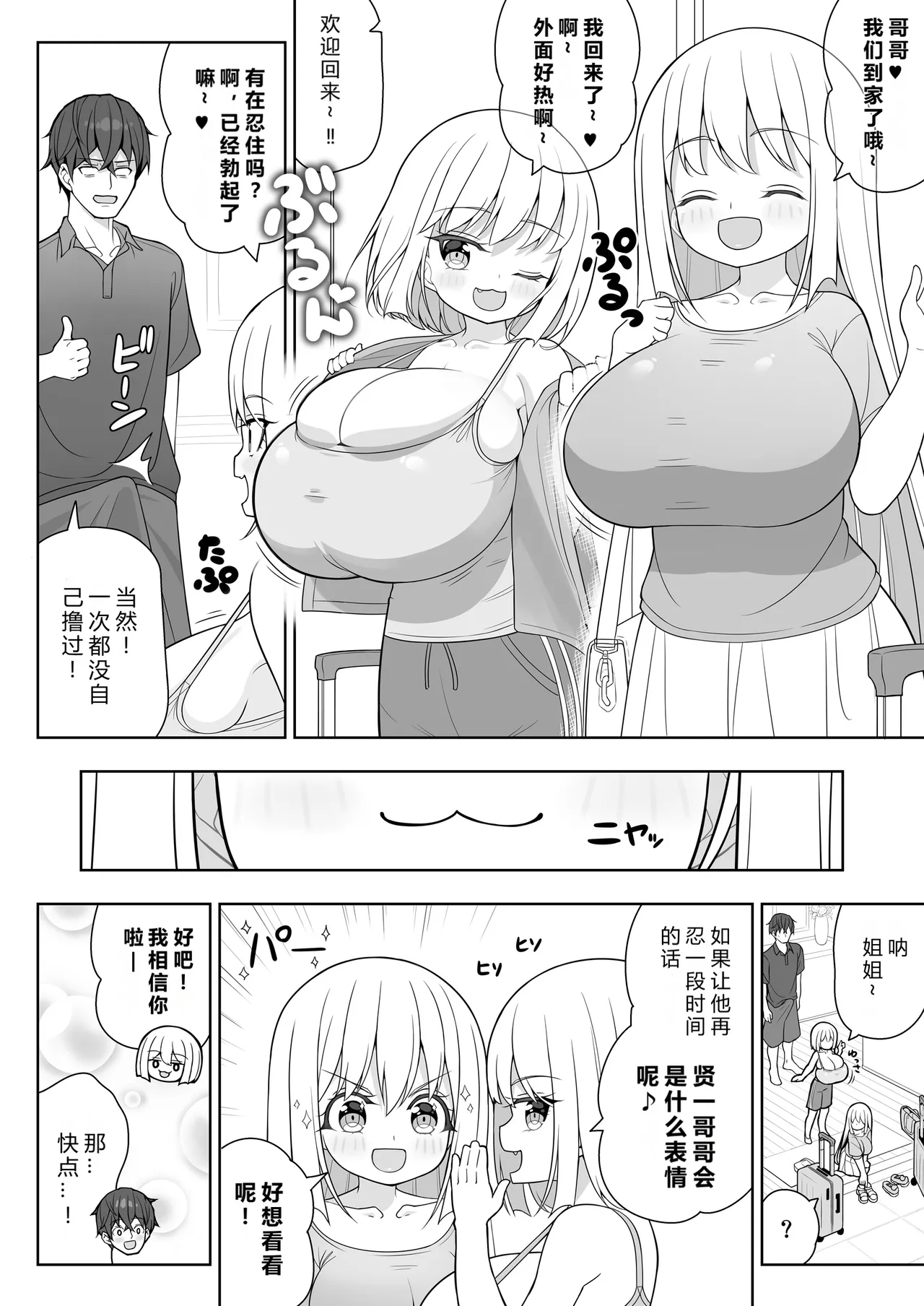 Dekitara Hasande Agemasu!ru 2 page 15 original parody - paizuri rough translation hentai manga - read online free