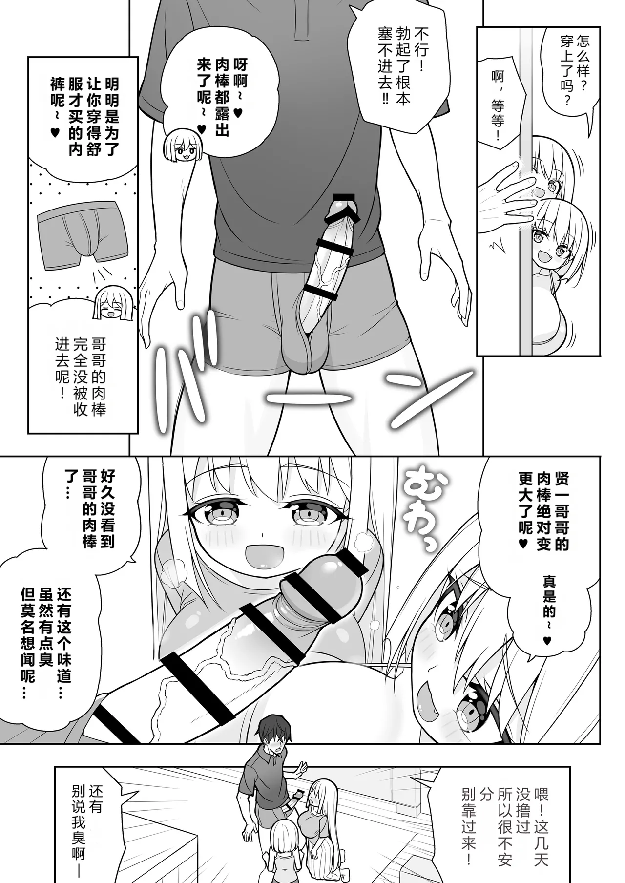 Dekitara Hasande Agemasu!ru 2 - Page 18