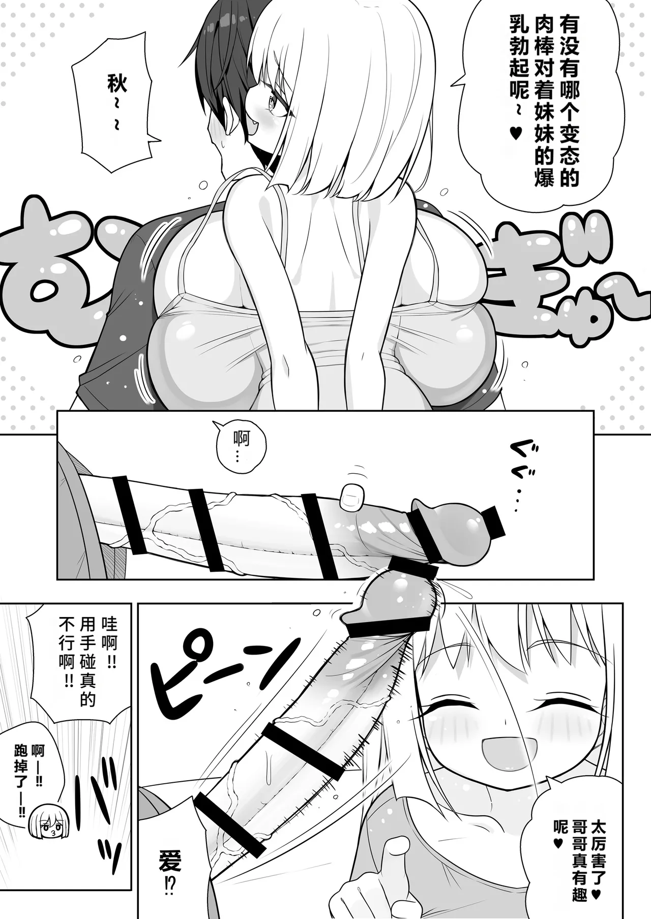 Dekitara Hasande Agemasu!ru 2 page 24 original parody - paizuri rough translation hentai manga - read online free