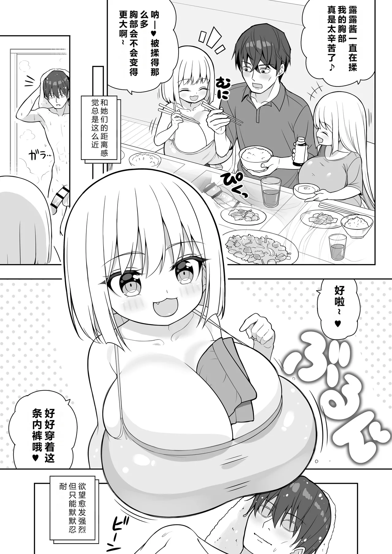 Dekitara Hasande Agemasu!ru 2 page 26 original parody - big breasts paizuri hentai manga - read online free