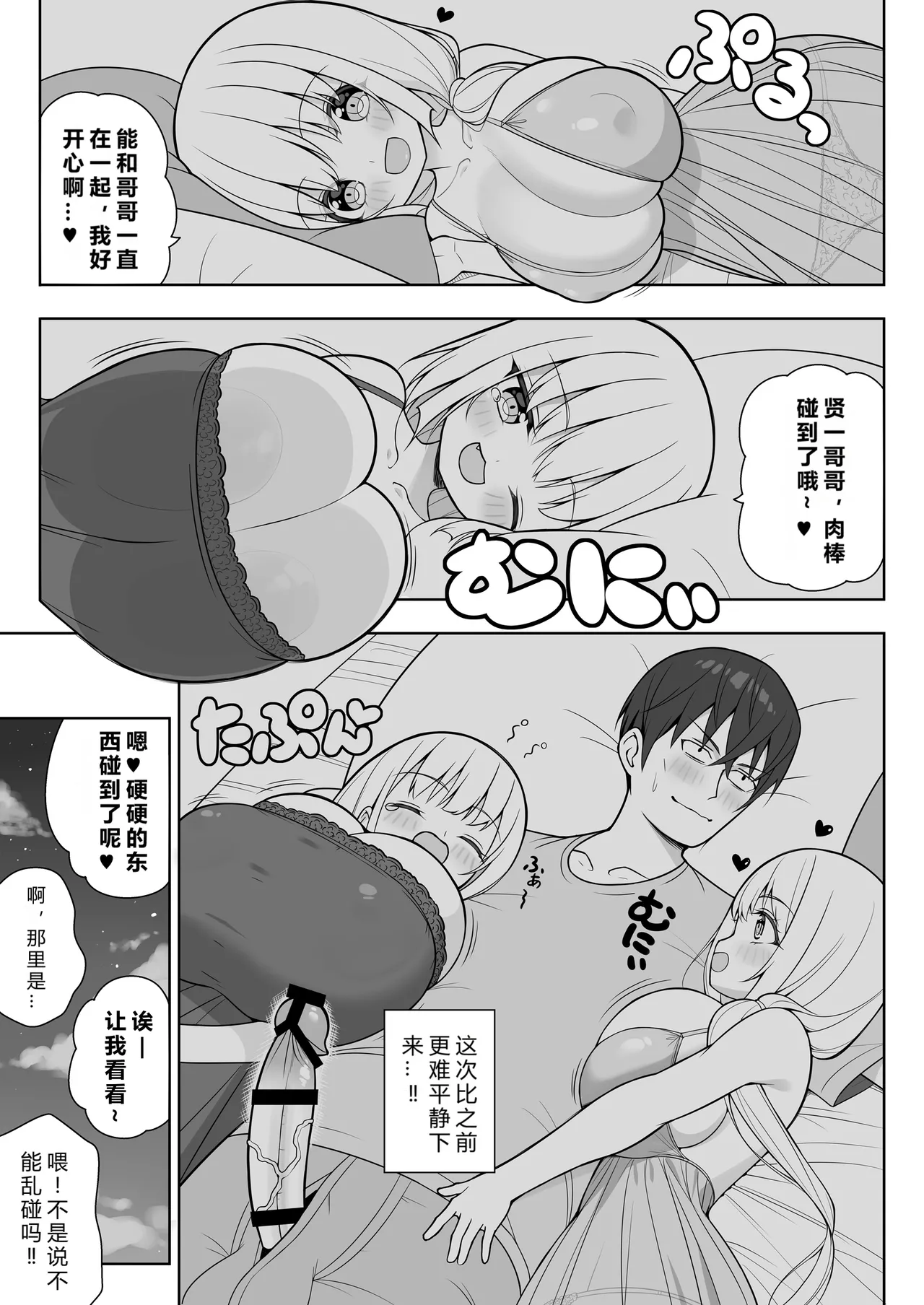 Dekitara Hasande Agemasu!ru 2 page 28 original parody - paizuri rough translation hentai manga - read online free
