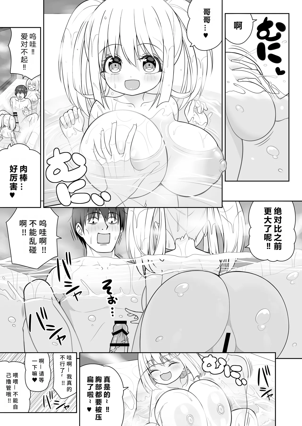 Dekitara Hasande Agemasu!ru 2 page 36 original parody - paizuri rough translation hentai manga - read online free