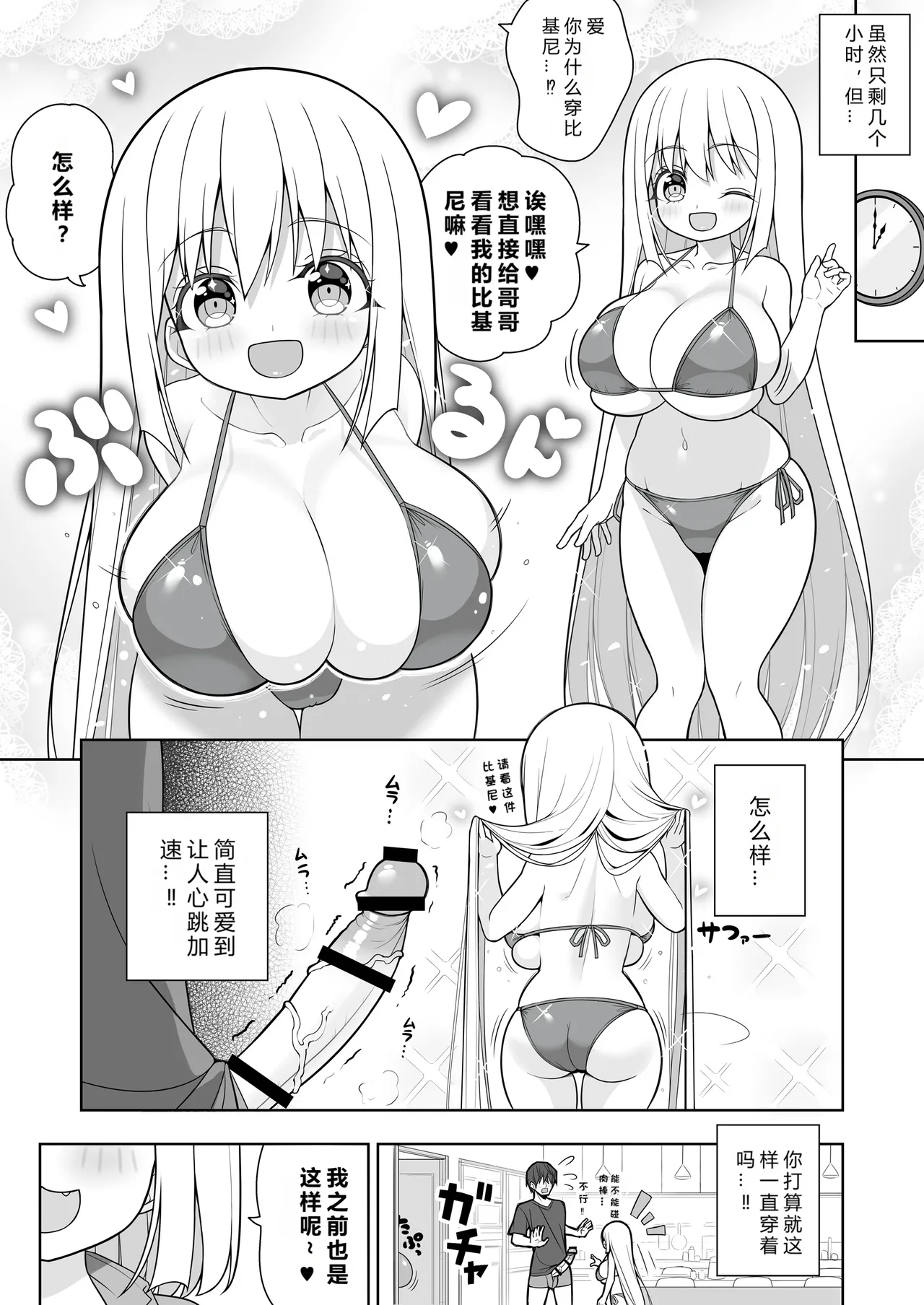 Dekitara Hasande Agemasu!ru 2 page 38 original parody - paizuri rough translation hentai manga - read online free