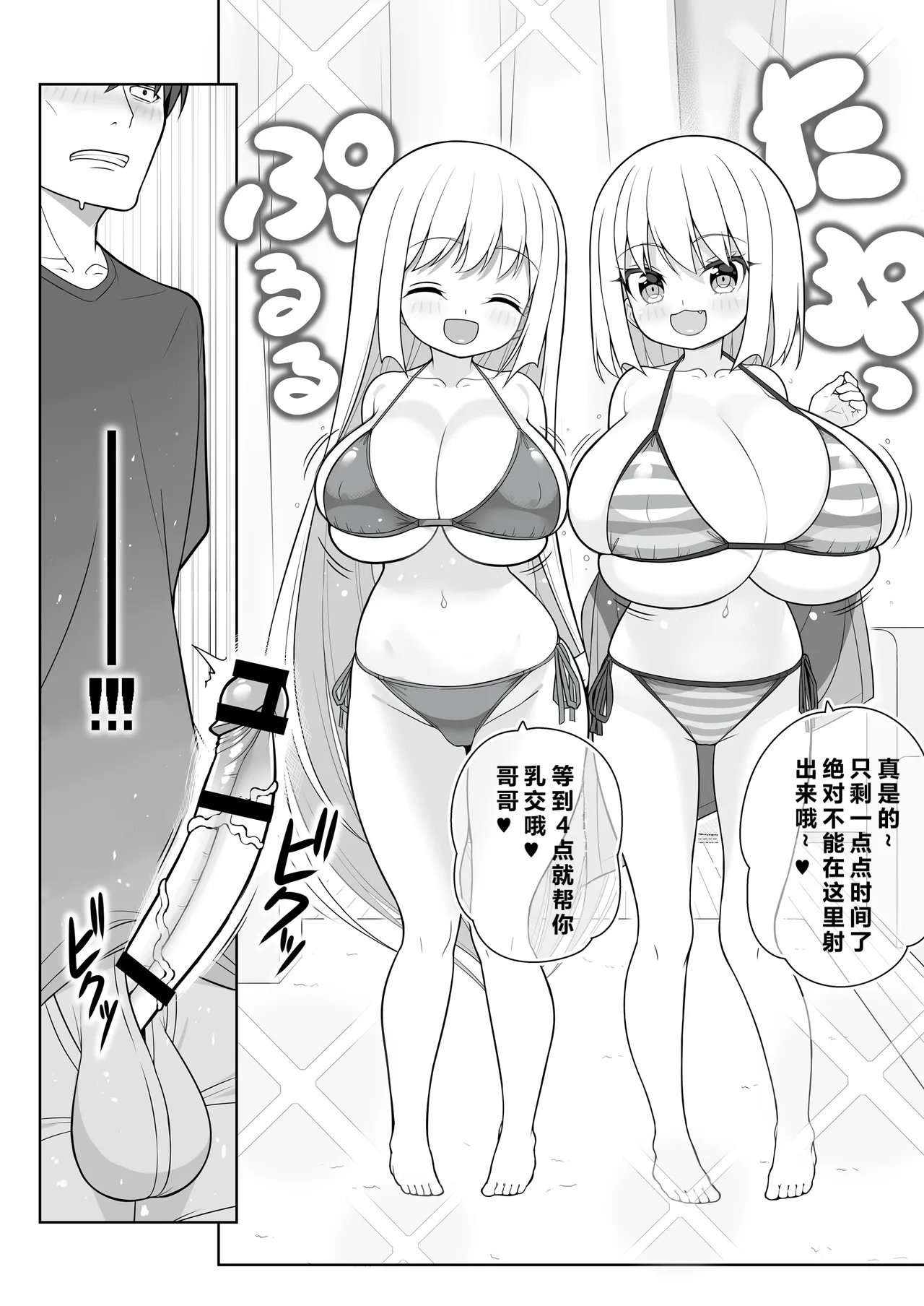 Dekitara Hasande Agemasu!ru 2 - Page 41