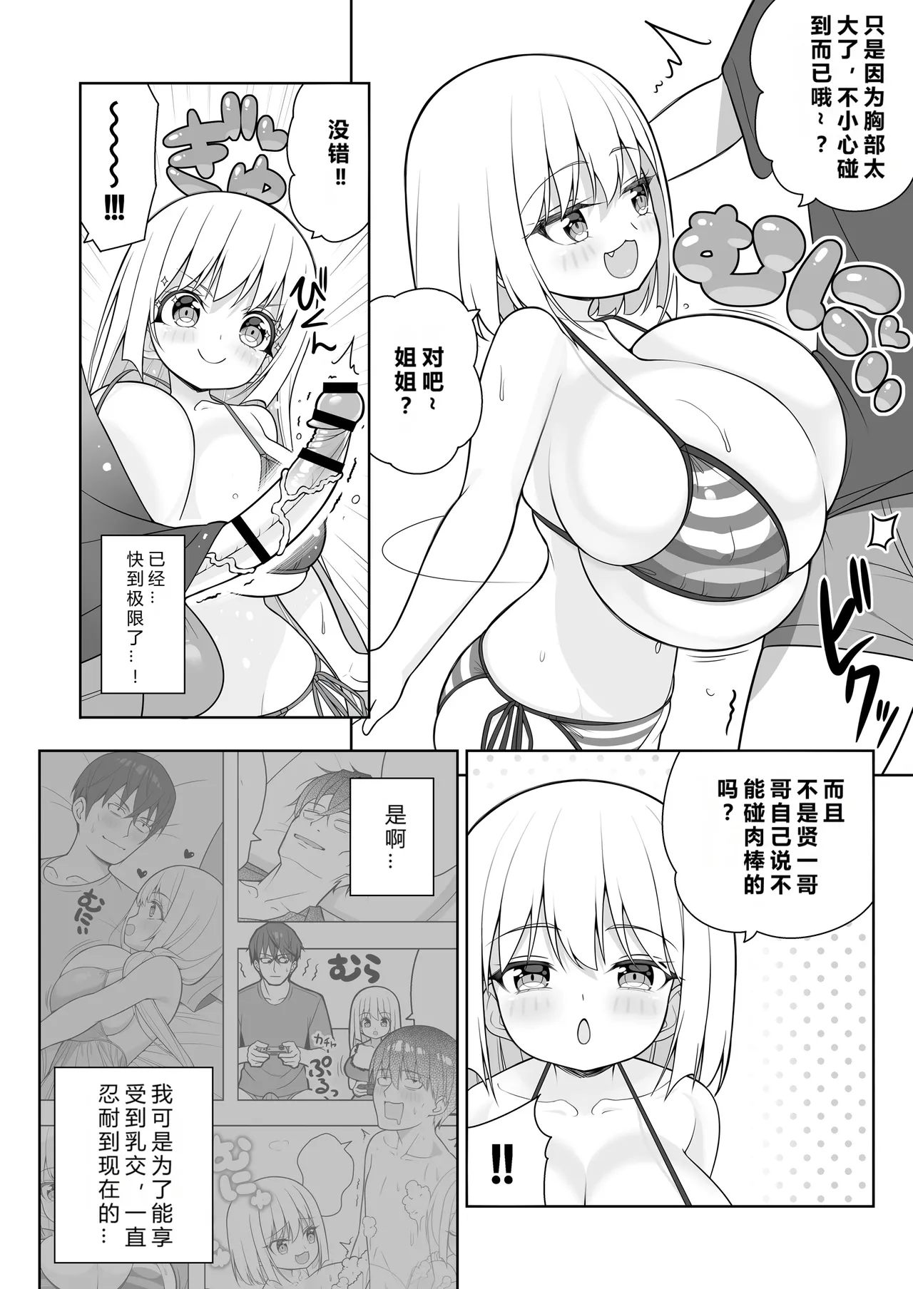 Dekitara Hasande Agemasu!ru 2 page 43 original parody - paizuri rough translation hentai manga - read online free
