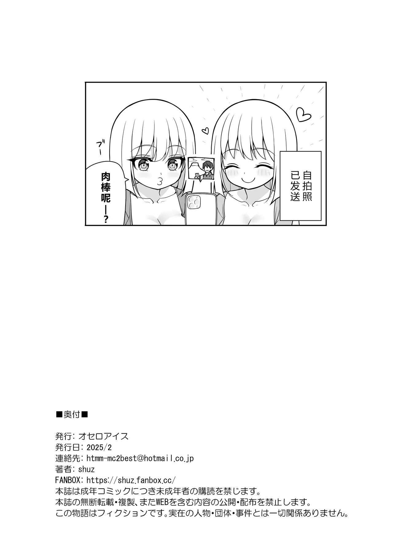 Dekitara Hasande Agemasu!ru 2 page 73 original parody - paizuri rough translation hentai manga - read online free