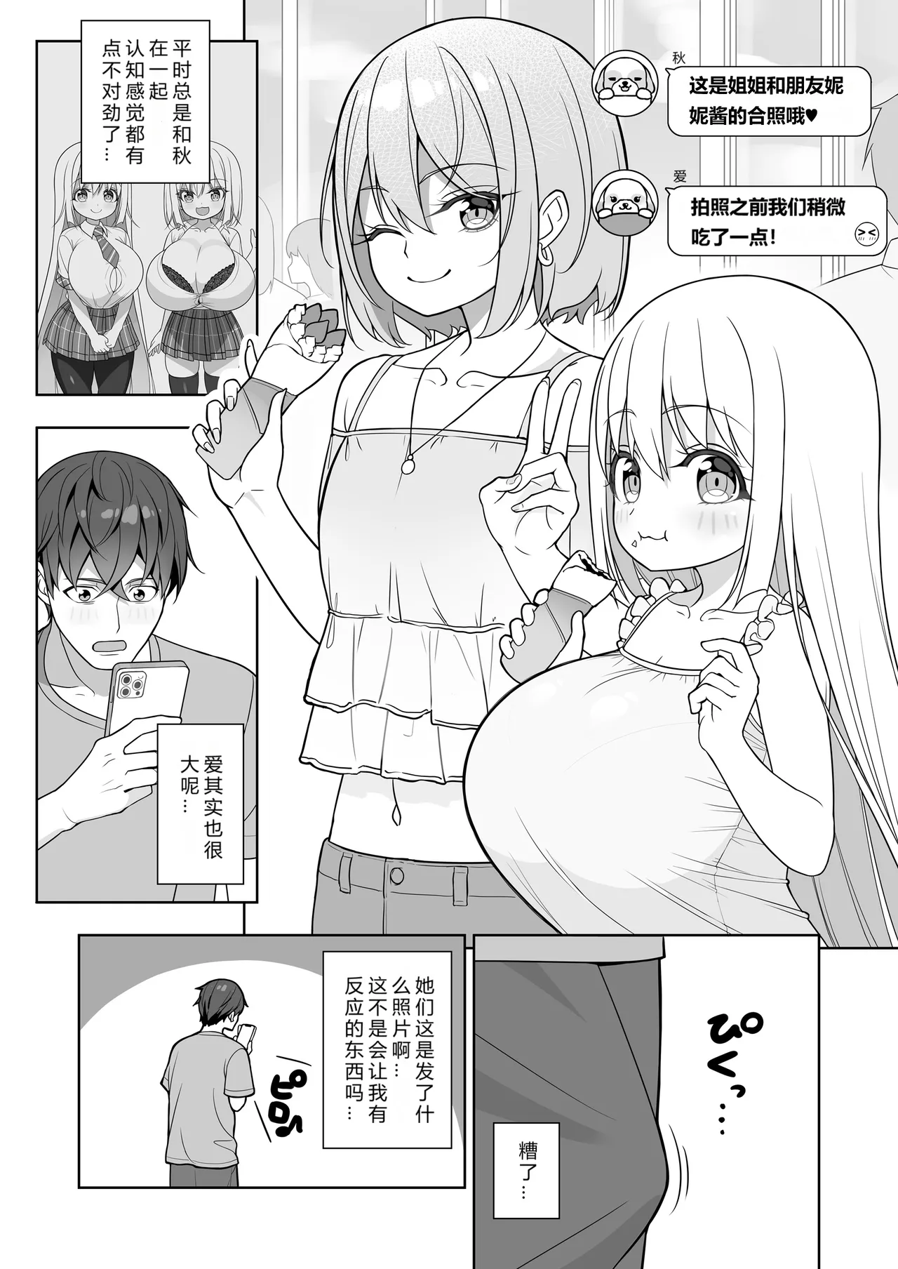 Dekitara Hasande Agemasu!ru 2 page 9 original parody - paizuri rough translation hentai manga - read online free