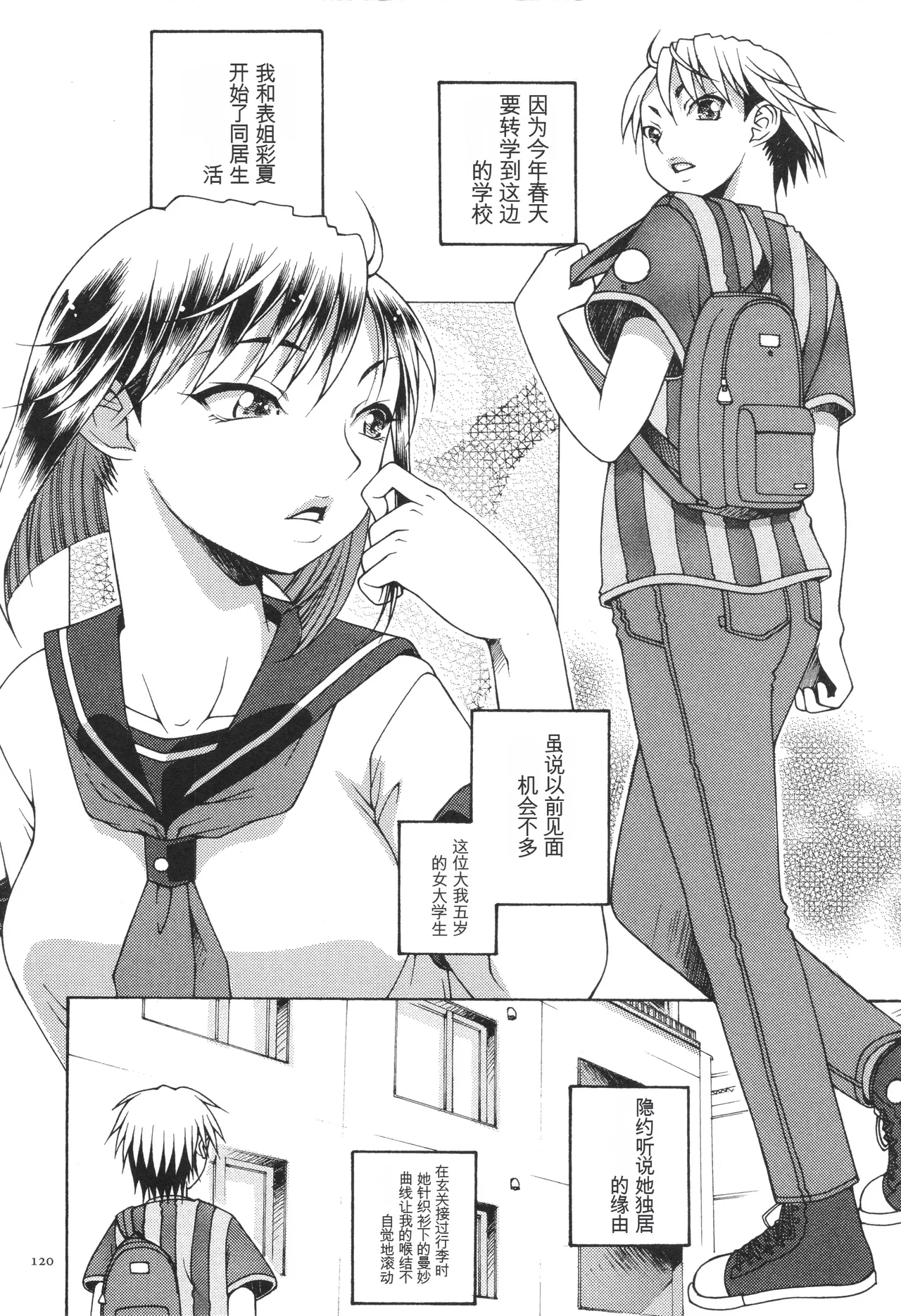 one syota binbin rabuH- page 122 - gag glasses hentai manga - read online free