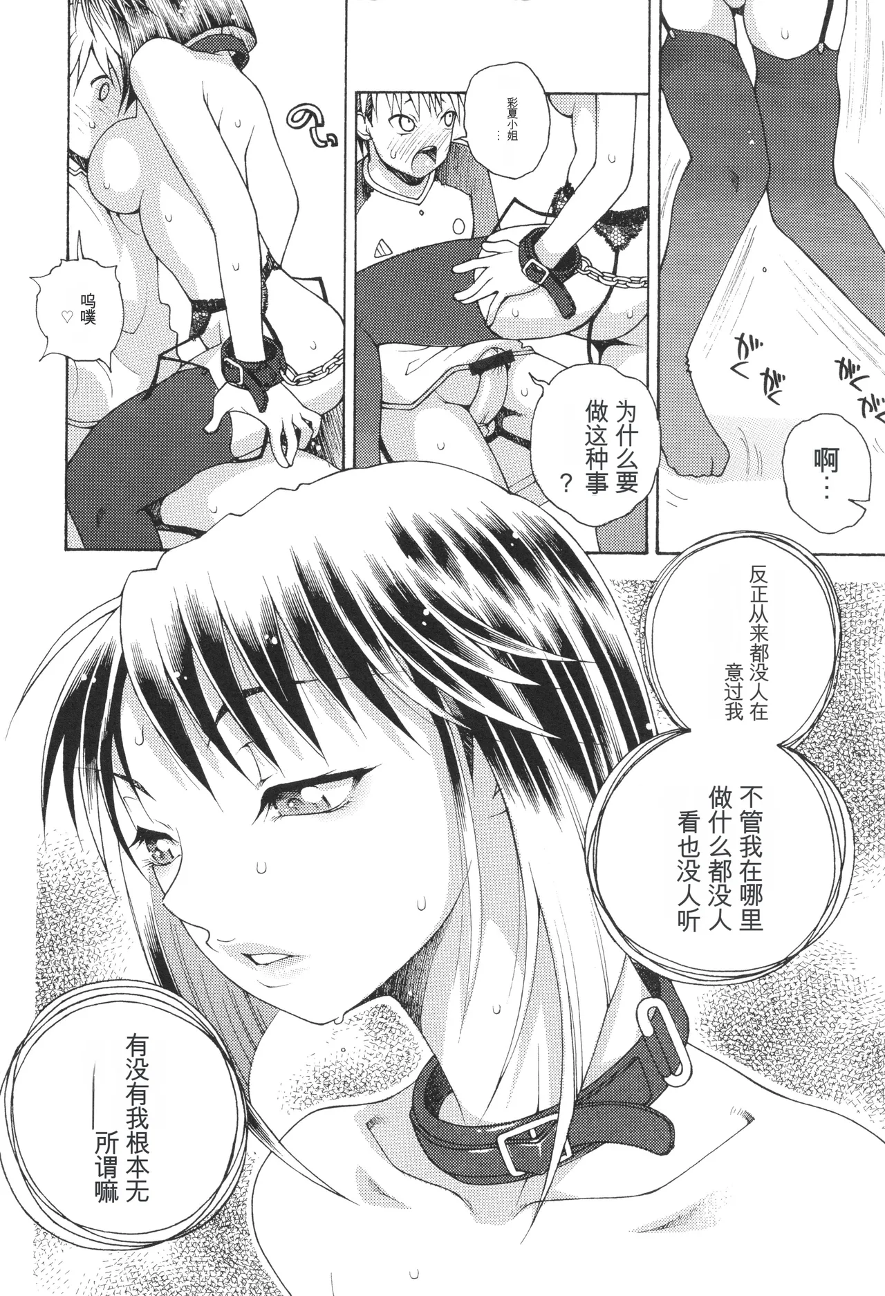 one syota binbin rabuH- page 158 - gag glasses hentai manga - read online free