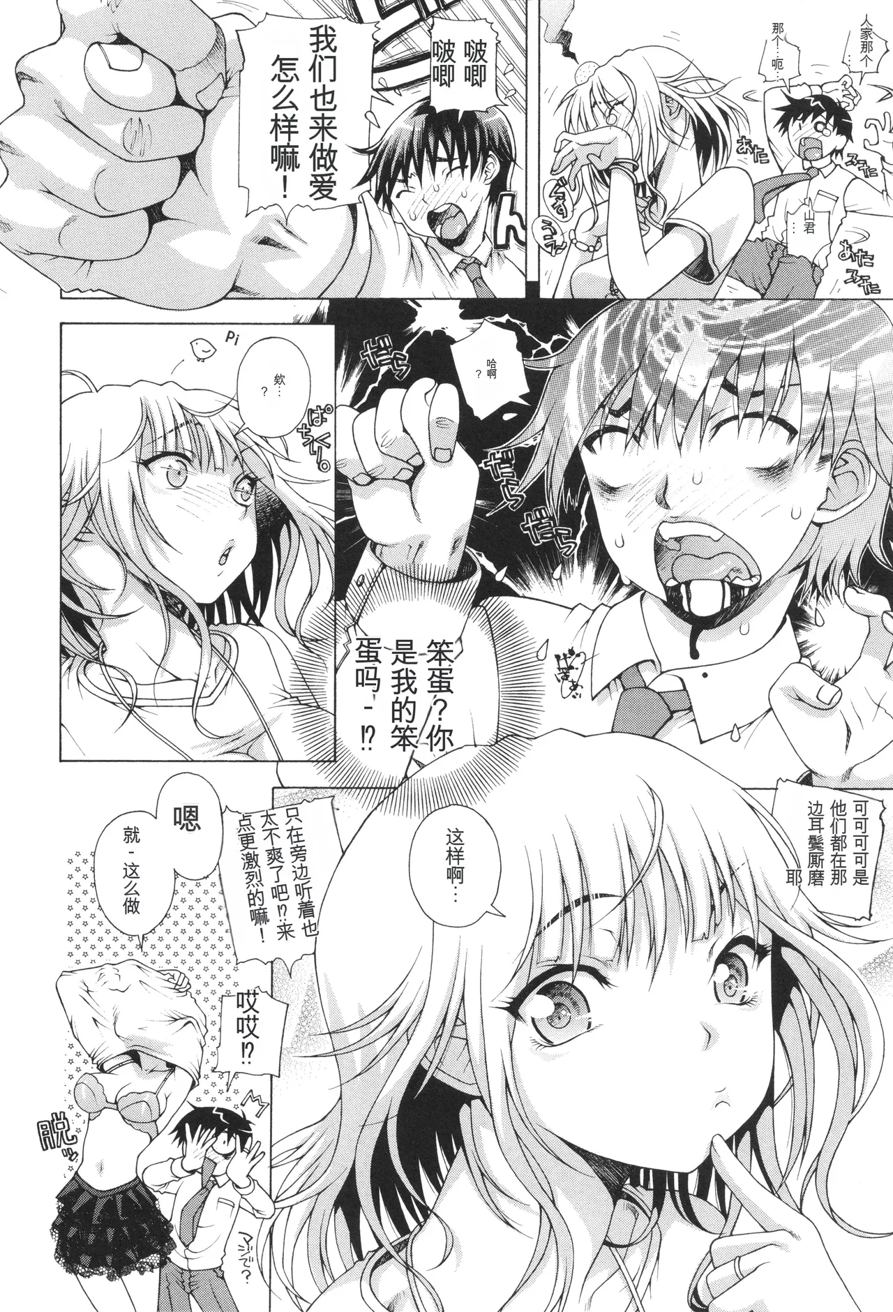one syota binbin rabuH- page 168 - gag glasses hentai manga - read online free