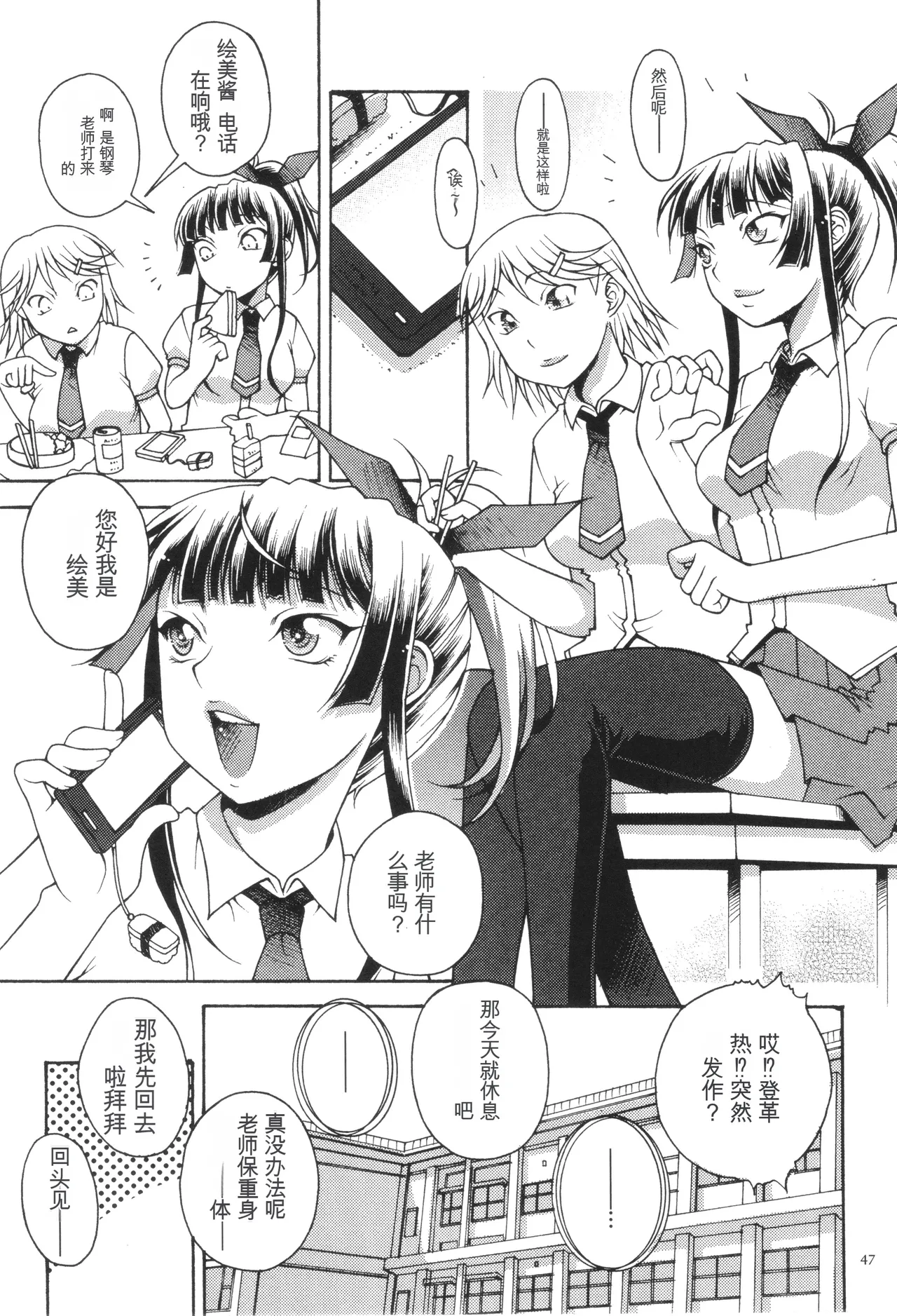 one syota binbin rabuH- page 49 - gag glasses hentai manga - read online free