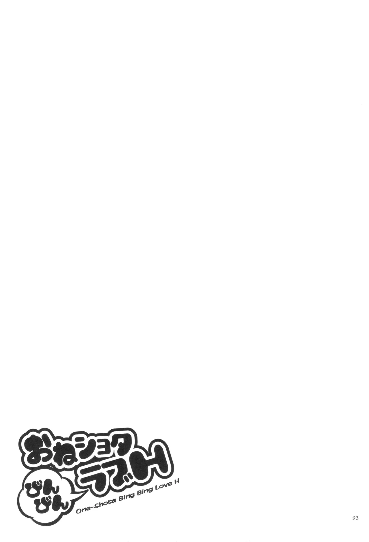 one syota binbin rabuH- page 95 - gag glasses hentai manga - read online free