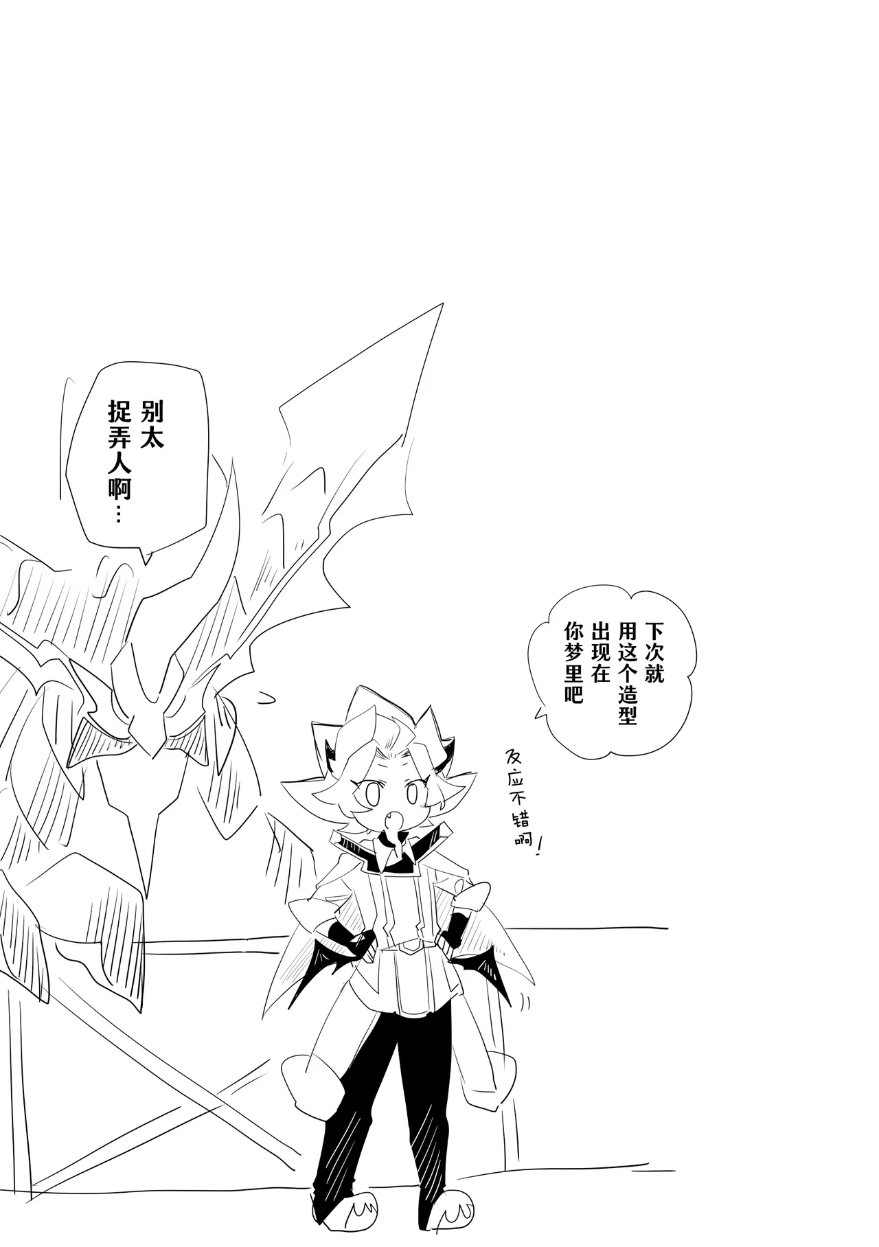 Seiran♀Succubus Manga - Page 17