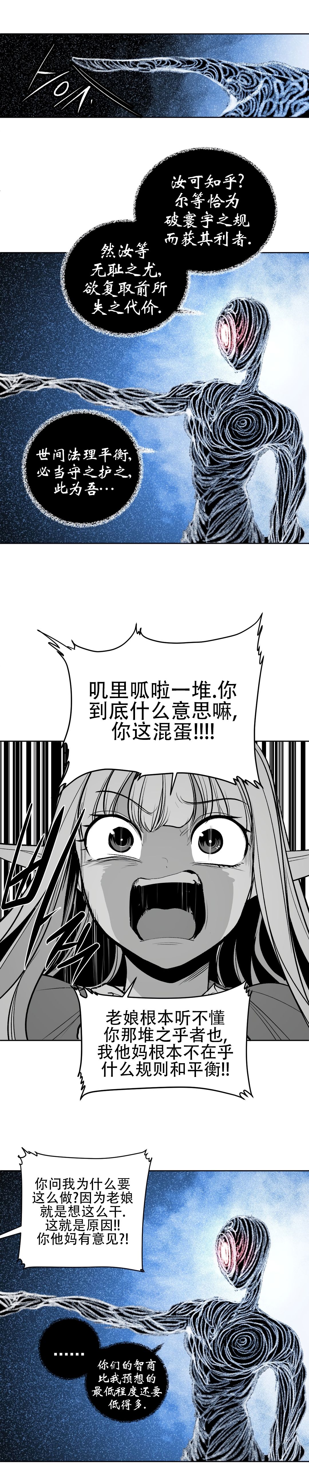 迷宫干旧版109话 page 12 - webtoon hentai manga - read online free