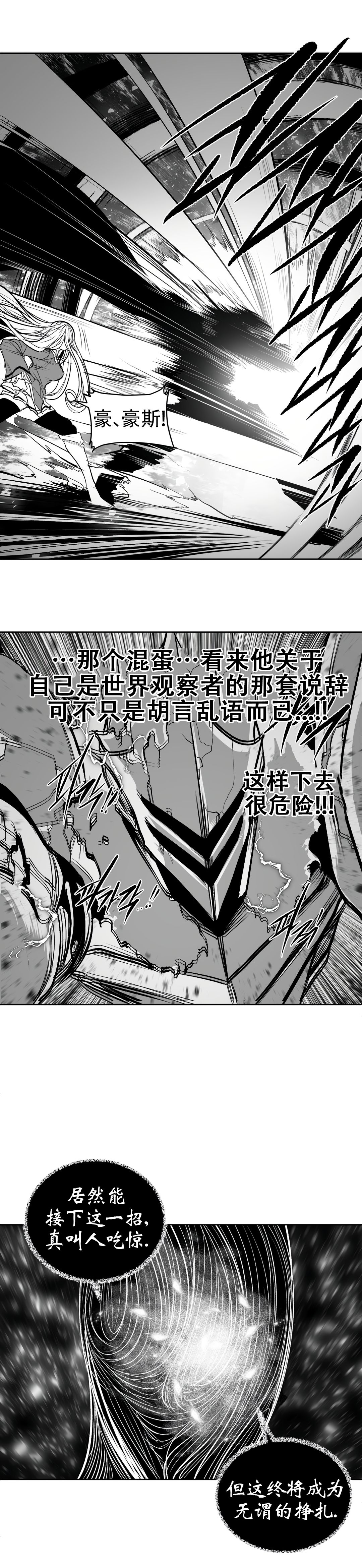 迷宫干旧版109话 page 17 - webtoon hentai manga - read online free