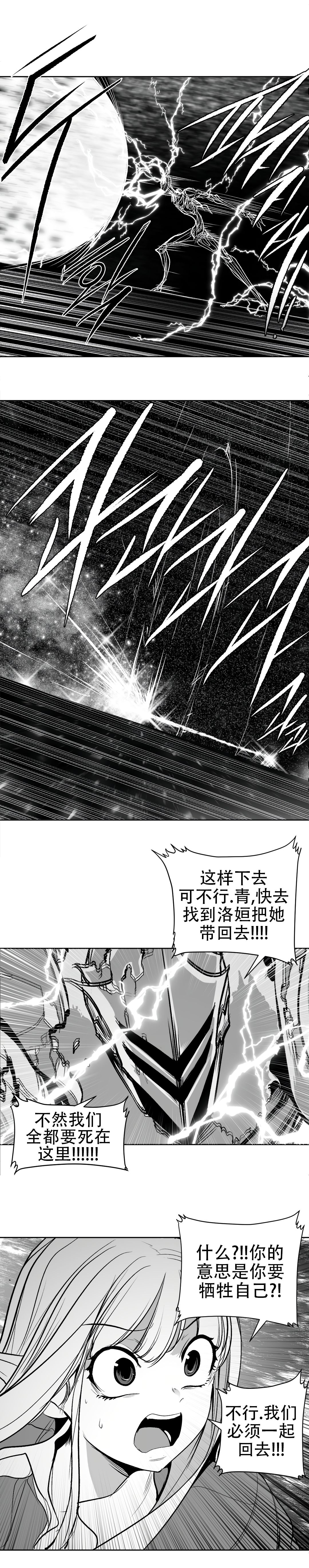 迷宫干旧版109话 page 18 - webtoon hentai manga - read online free