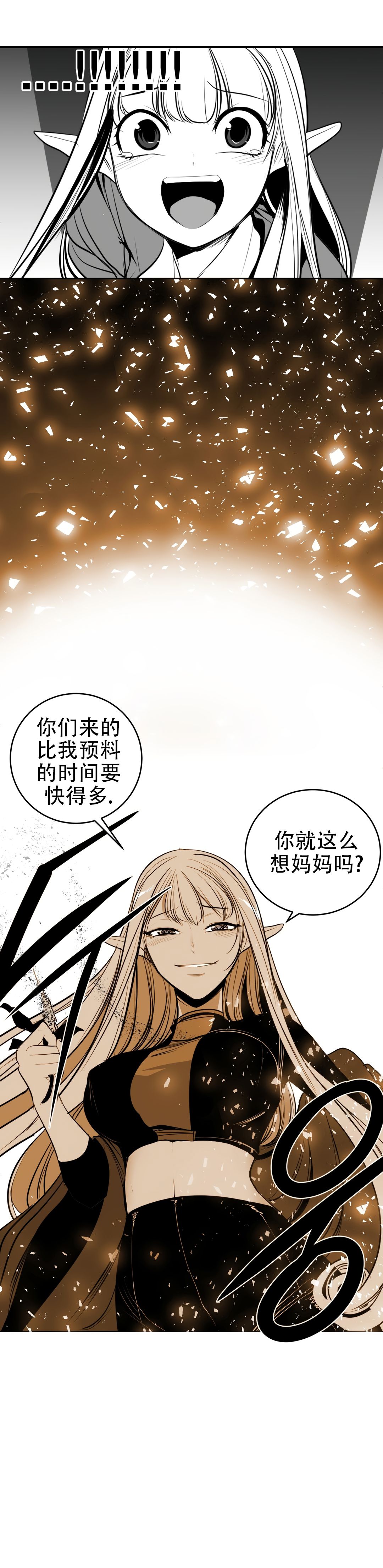 迷宫干旧版109话 page 22 - webtoon hentai manga - read online free