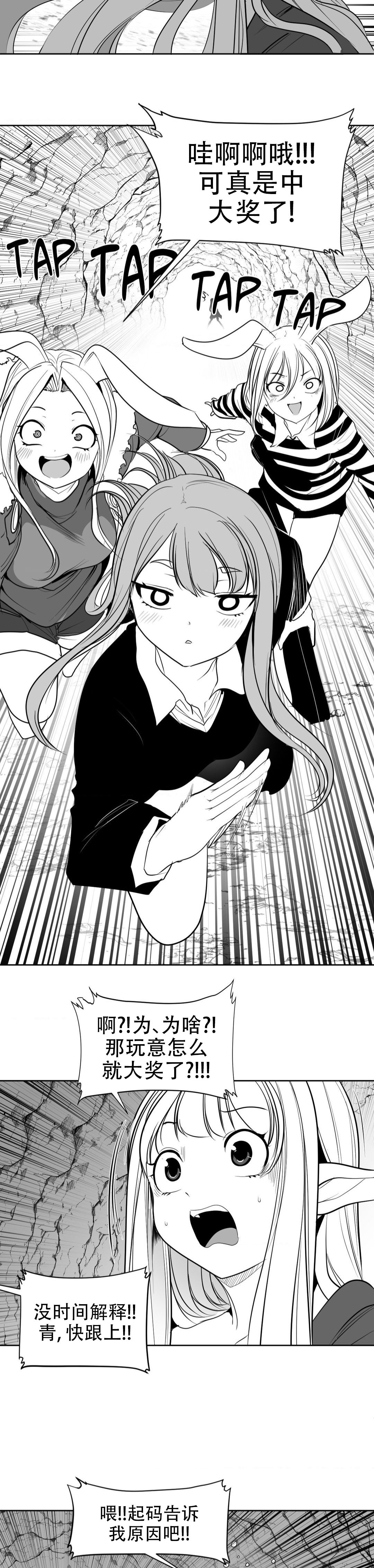 迷宫干  后日谈 page 101 - webtoon hentai manga - read online free