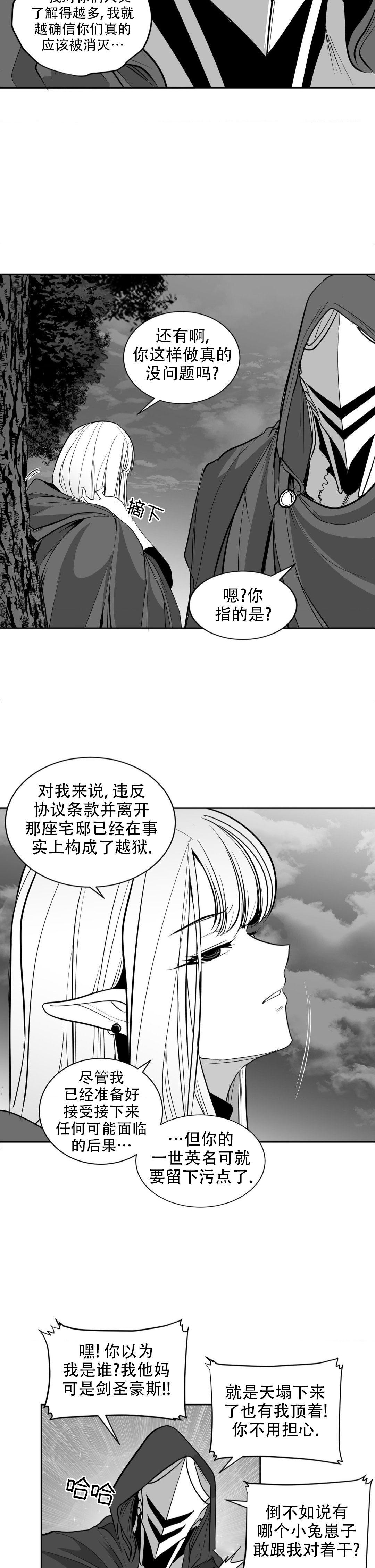迷宫干  后日谈 page 104 - webtoon hentai manga - read online free