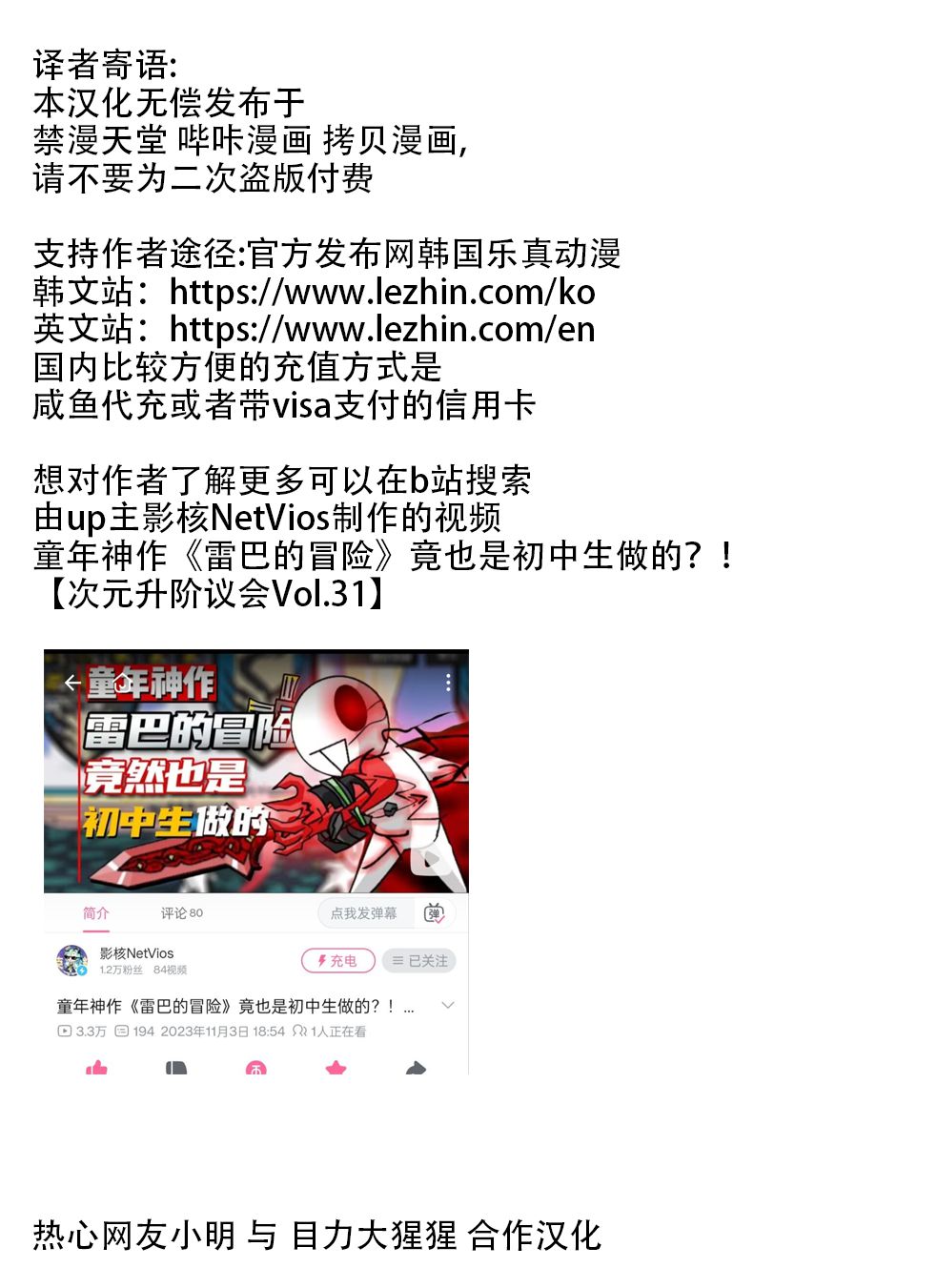 迷宫干  后日谈 page 107 - webtoon hentai manga - read online free