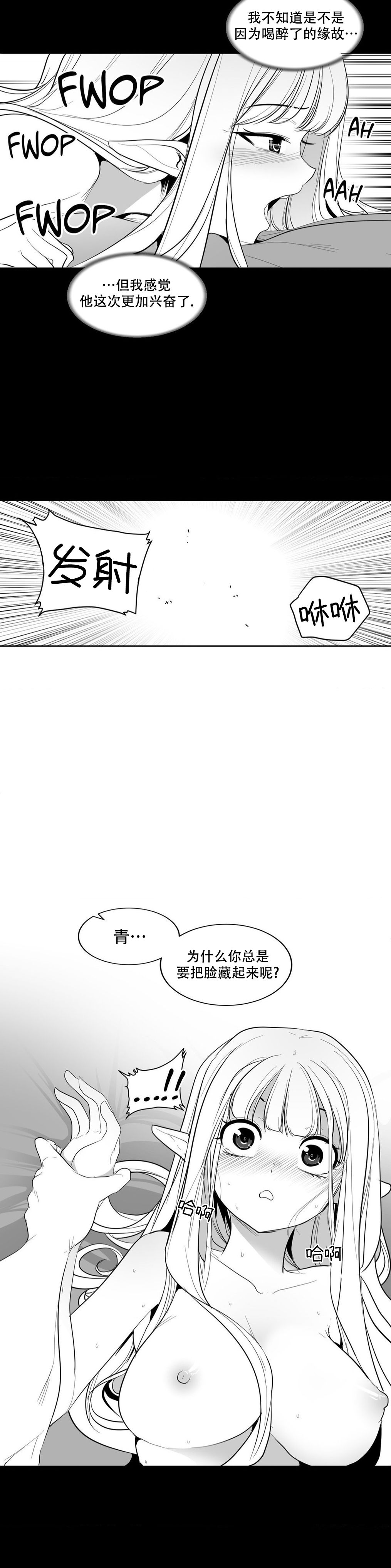 迷宫干  后日谈 page 19 - webtoon hentai manga - read online free