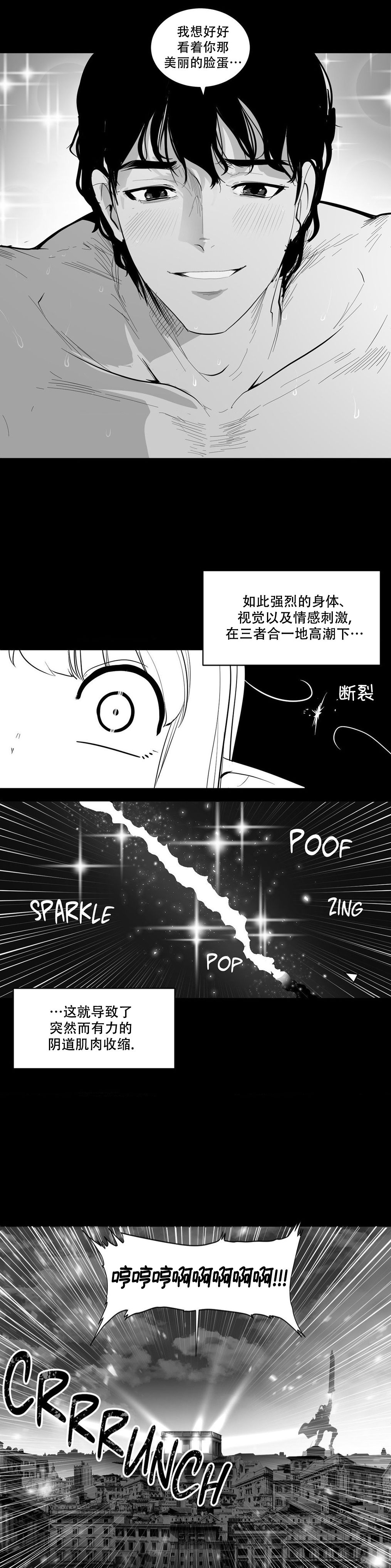 迷宫干  后日谈 page 20 - webtoon hentai manga - read online free