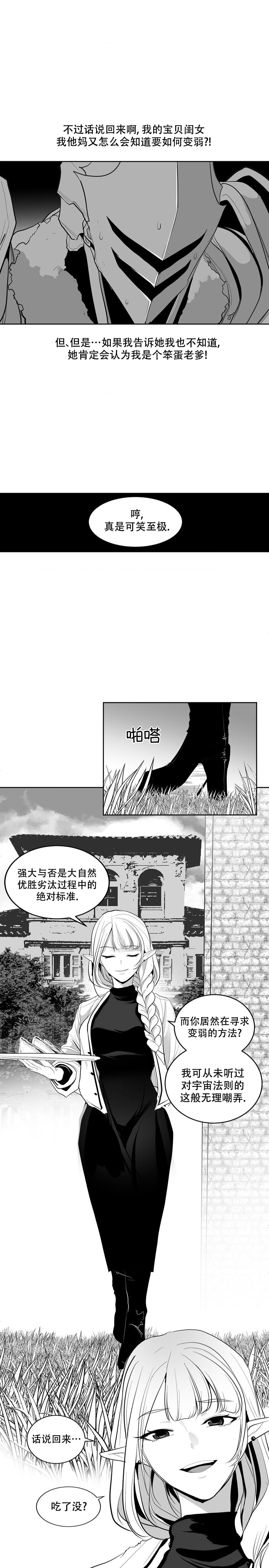 迷宫干  后日谈 page 29 - webtoon hentai manga - read online free