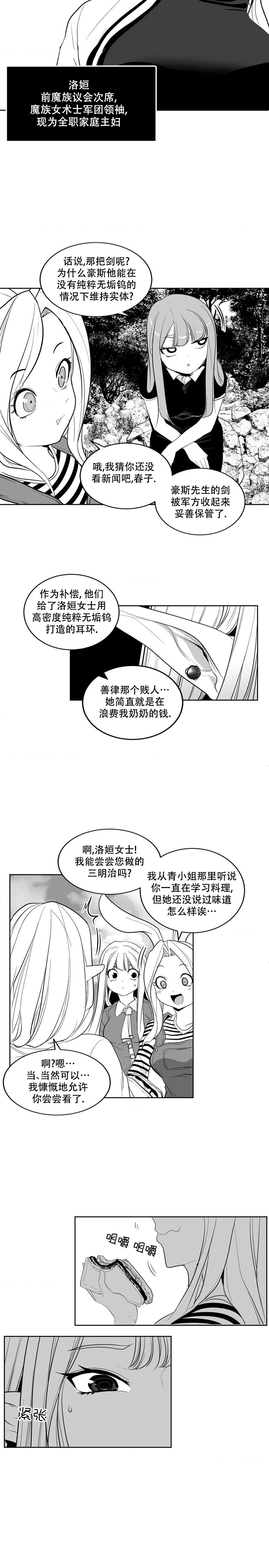 迷宫干  后日谈 page 30 - webtoon hentai manga - read online free