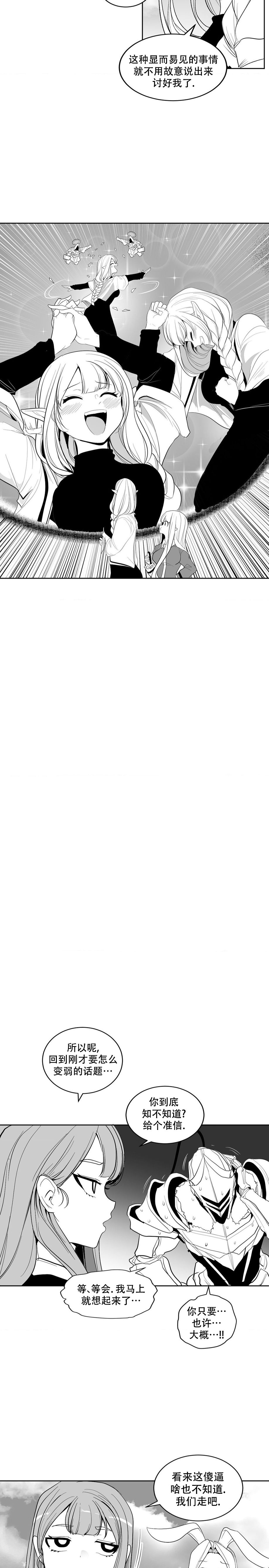 迷宫干  后日谈 page 32 - webtoon hentai manga - read online free