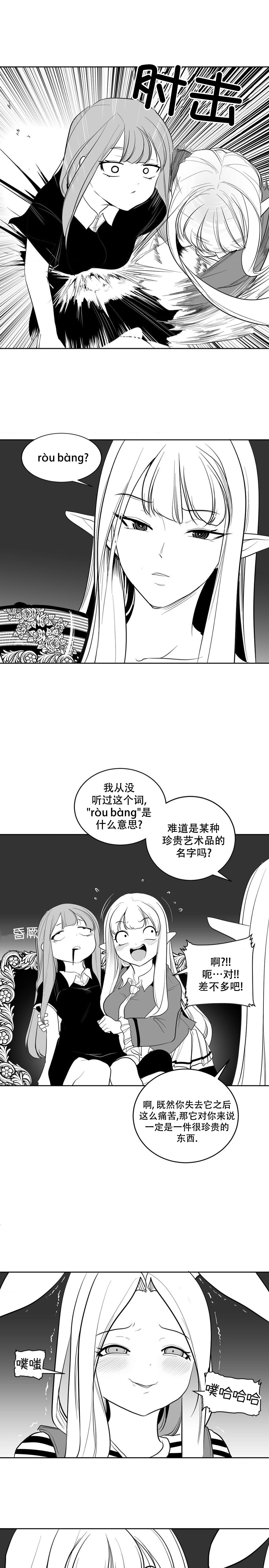 迷宫干  后日谈 page 44 - webtoon hentai manga - read online free