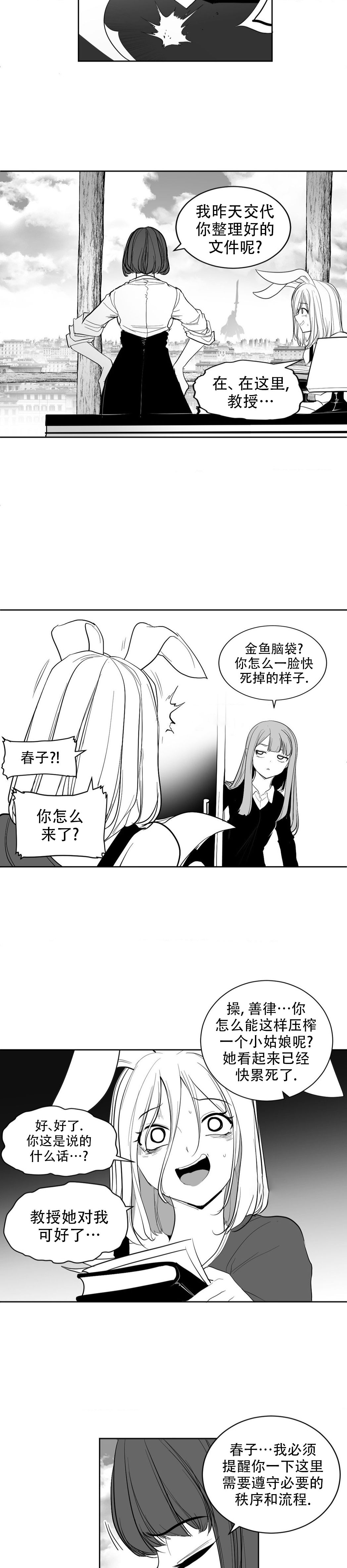 迷宫干  后日谈 - Page 53