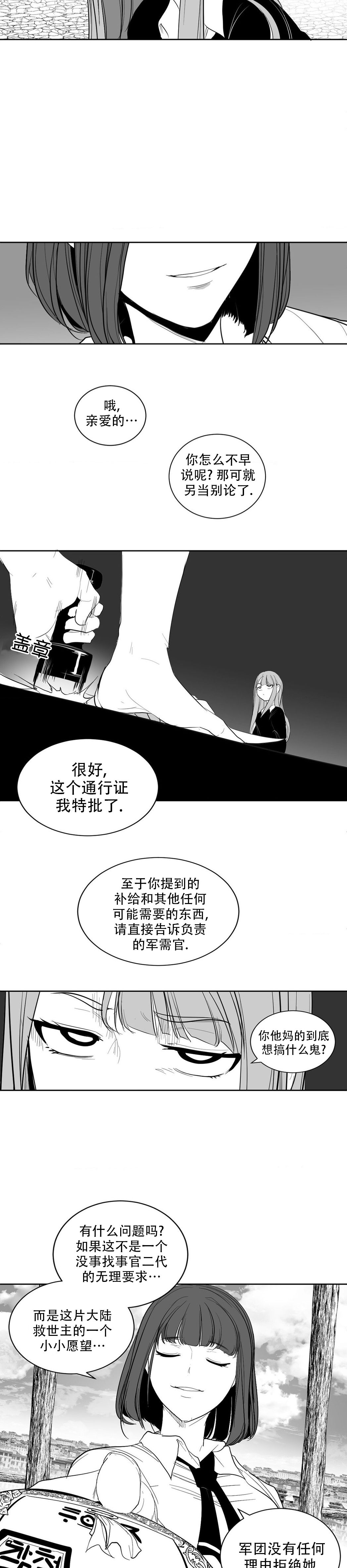 迷宫干  后日谈 page 56 - webtoon hentai manga - read online free