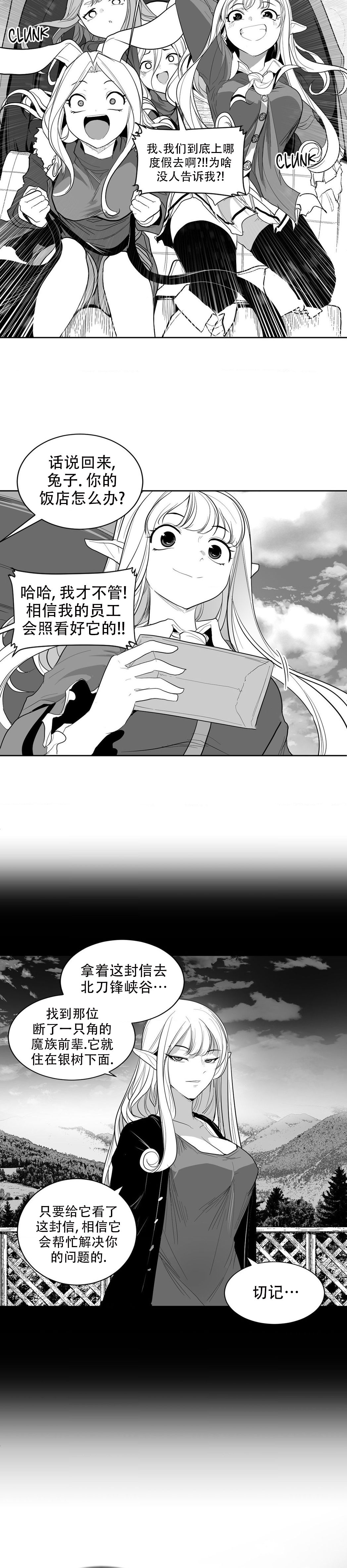 迷宫干  后日谈 page 60 - webtoon hentai manga - read online free