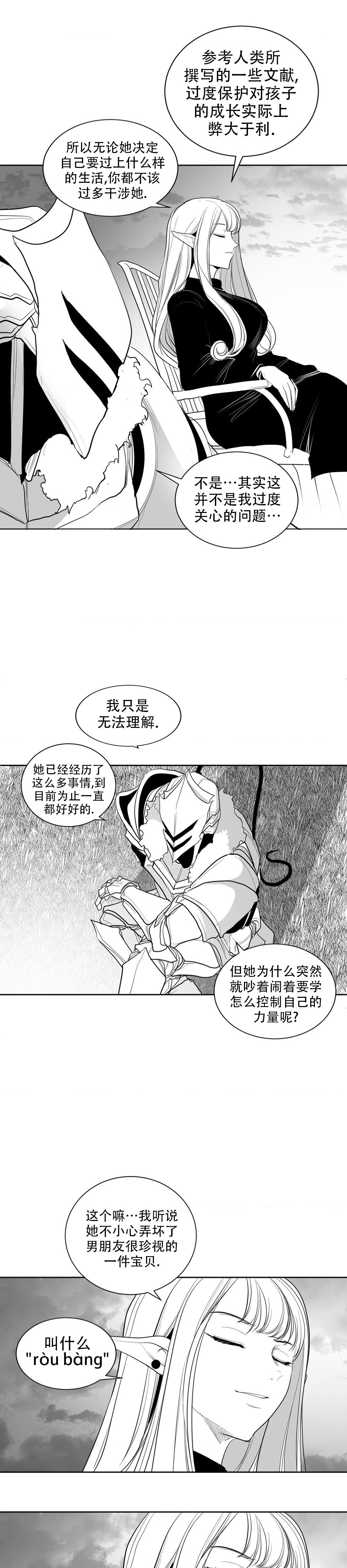 迷宫干  后日谈 page 65 - webtoon hentai manga - read online free