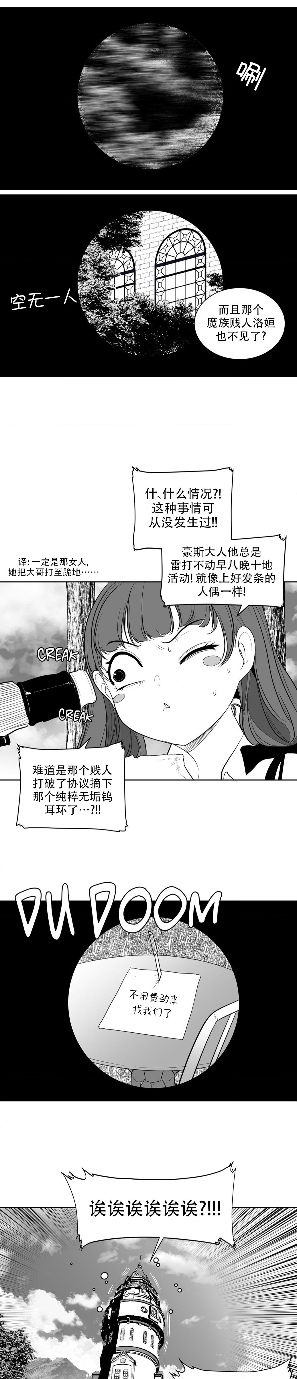 迷宫干  后日谈 - Page 70