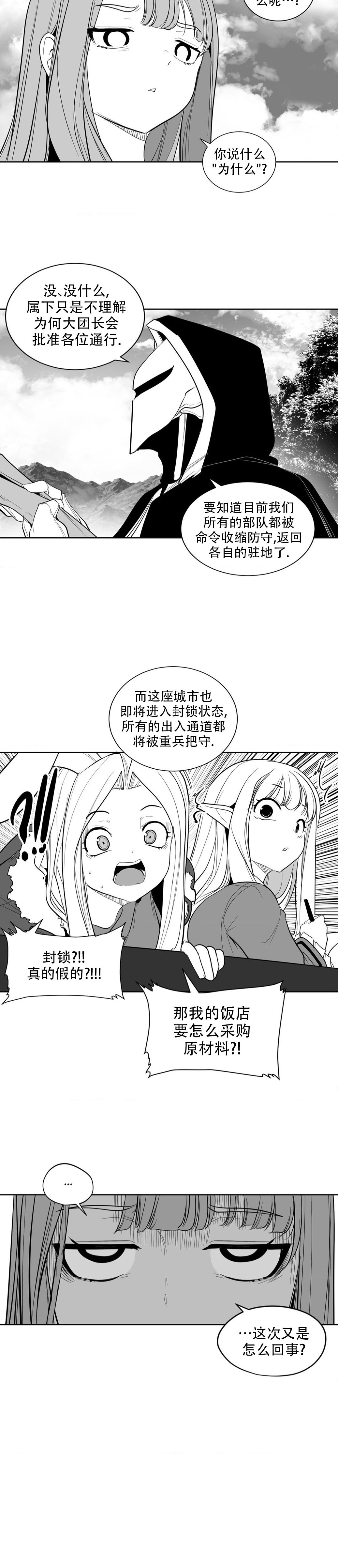 迷宫干  后日谈 page 75 - webtoon hentai manga - read online free