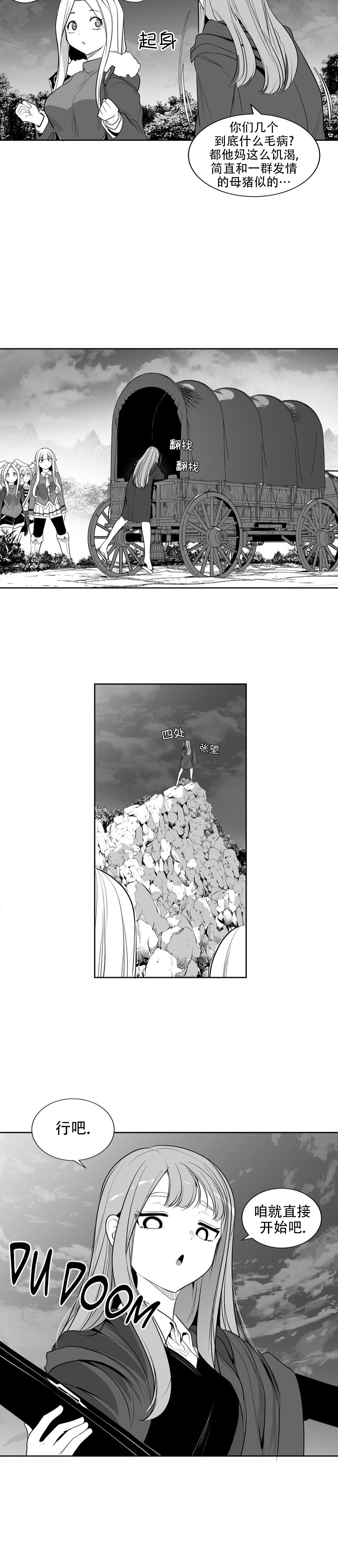 迷宫干  后日谈 page 86 - webtoon hentai manga - read online free