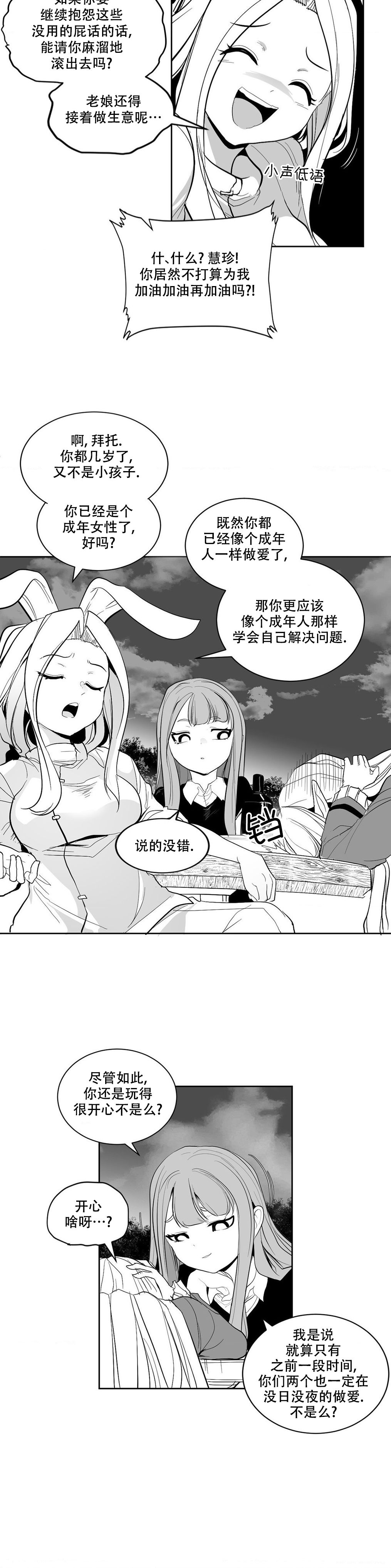 迷宫干  后日谈 page 9 - webtoon hentai manga - read online free
