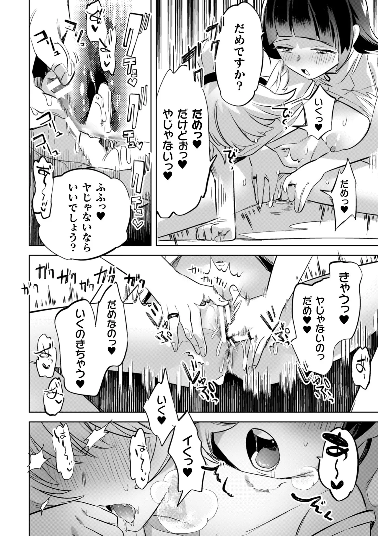Yuri Kan Hors d'Oeuvre - Page 112