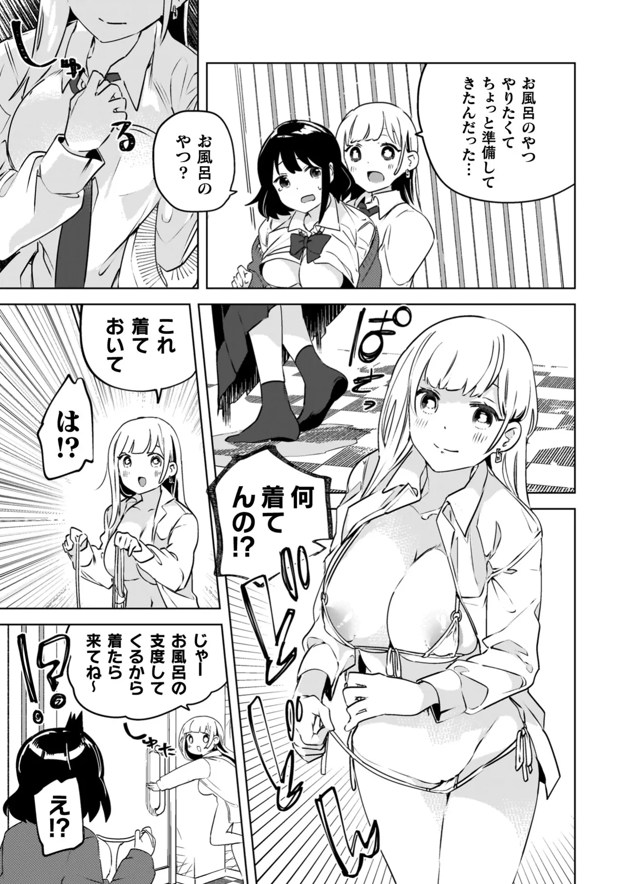 Yuri Kan Hors d'Oeuvre page 119 - kissing big breasts hentai manga - read online free